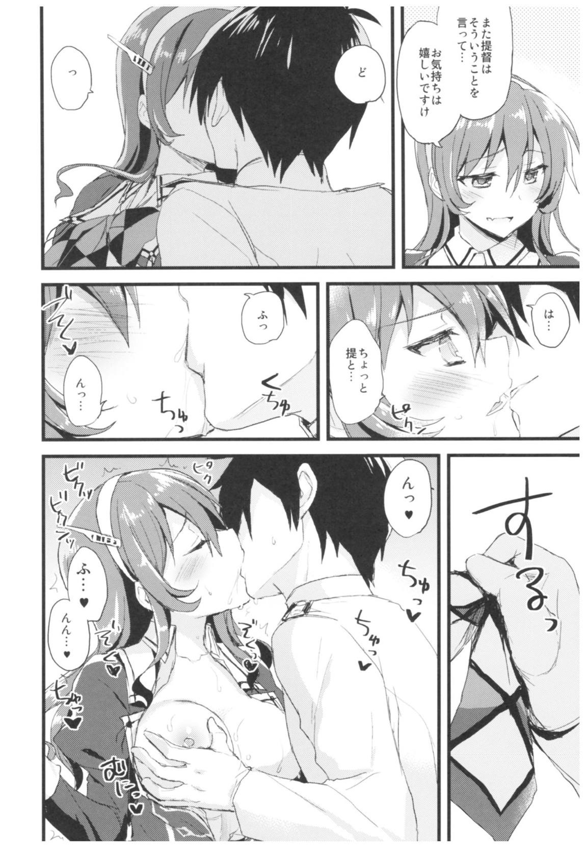 AYUこれ弐 AYUEST艦これ総集編II 85ページ
