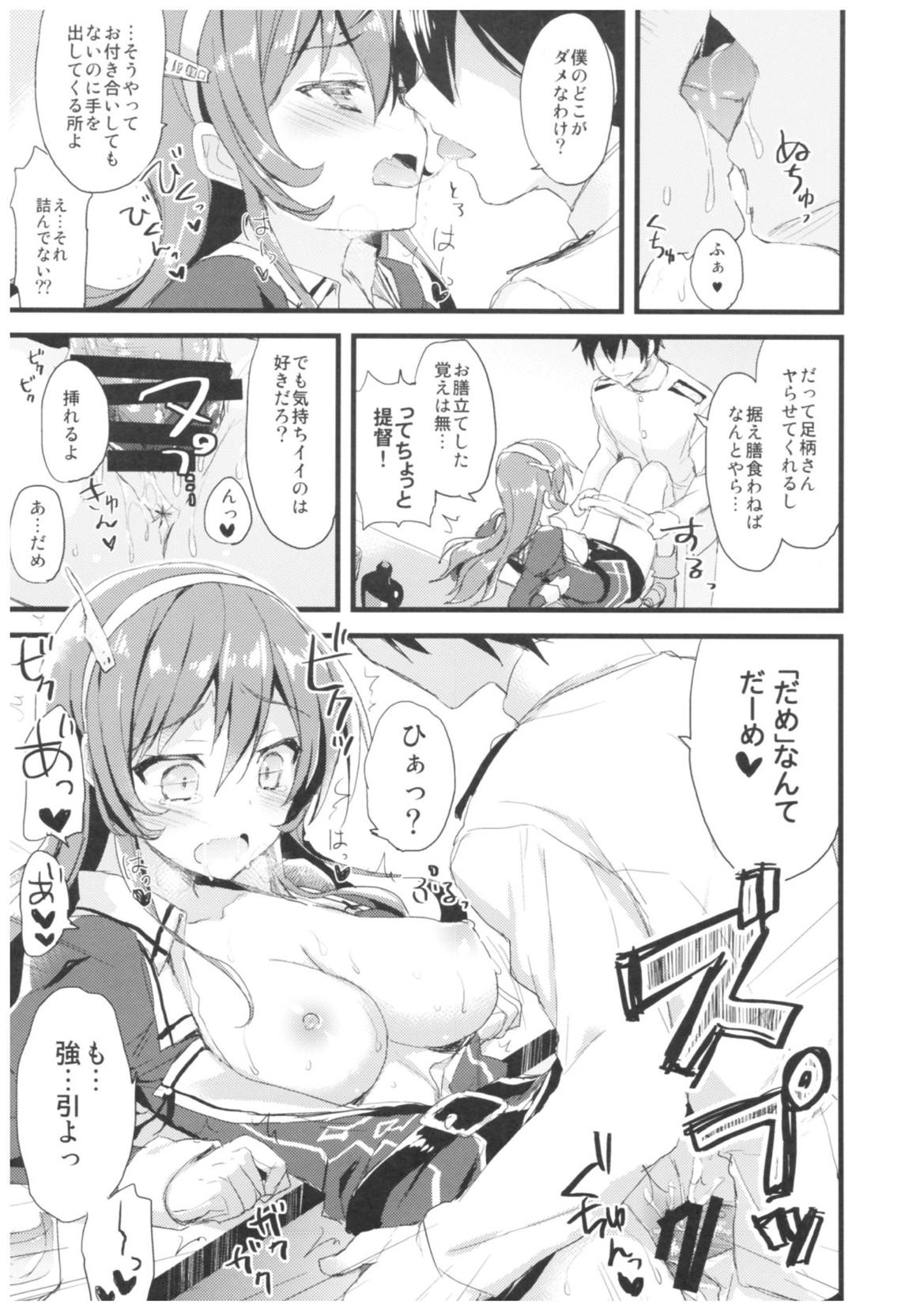 AYUこれ弐 AYUEST艦これ総集編II 86ページ