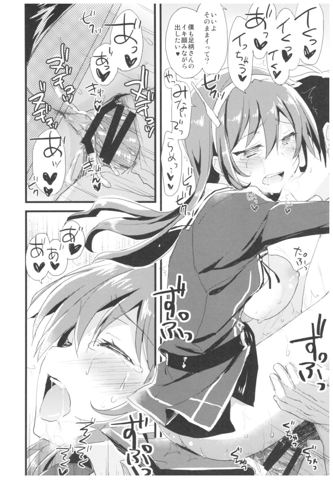 AYUこれ弐 AYUEST艦これ総集編II 89ページ