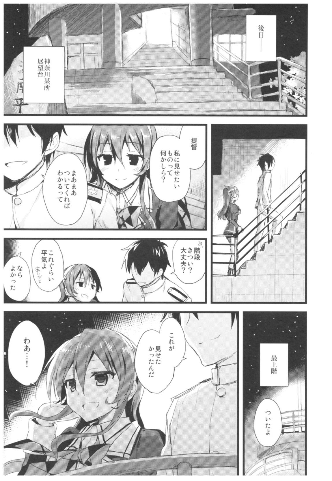 AYUこれ弐 AYUEST艦これ総集編II 92ページ