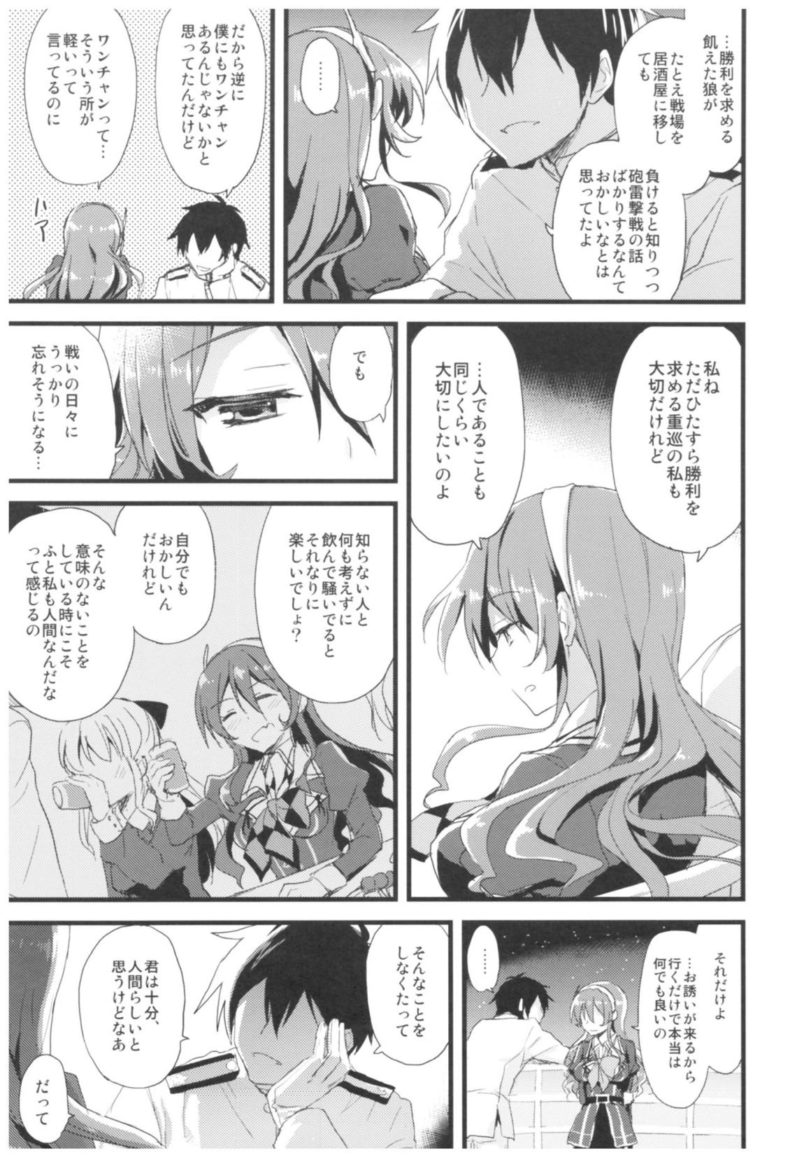 AYUこれ弐 AYUEST艦これ総集編II 94ページ
