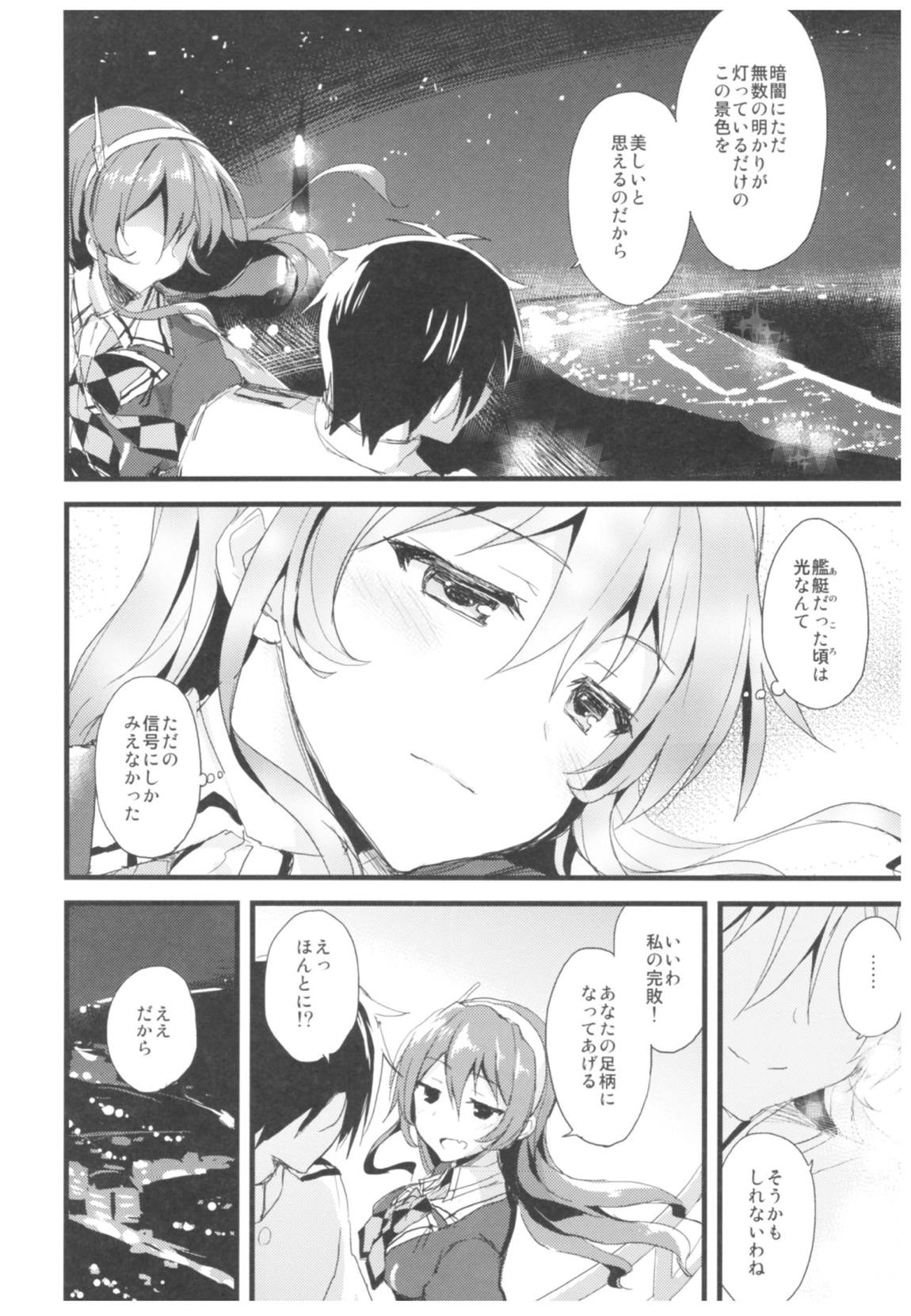 AYUこれ弐 AYUEST艦これ総集編II 95ページ