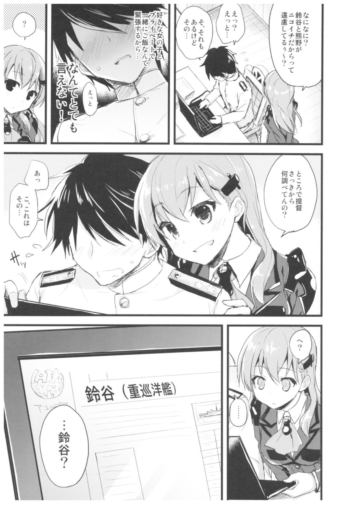 AYUこれ弐 AYUEST艦これ総集編II 102ページ