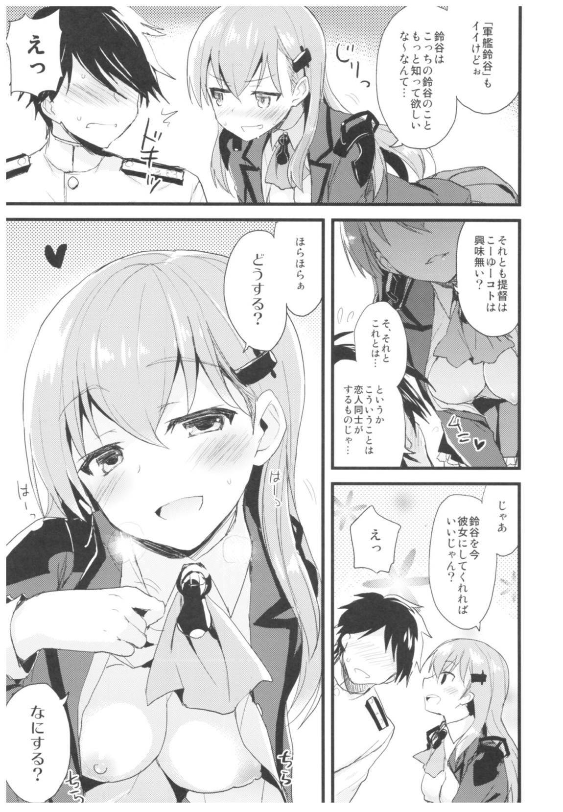 AYUこれ弐 AYUEST艦これ総集編II 104ページ