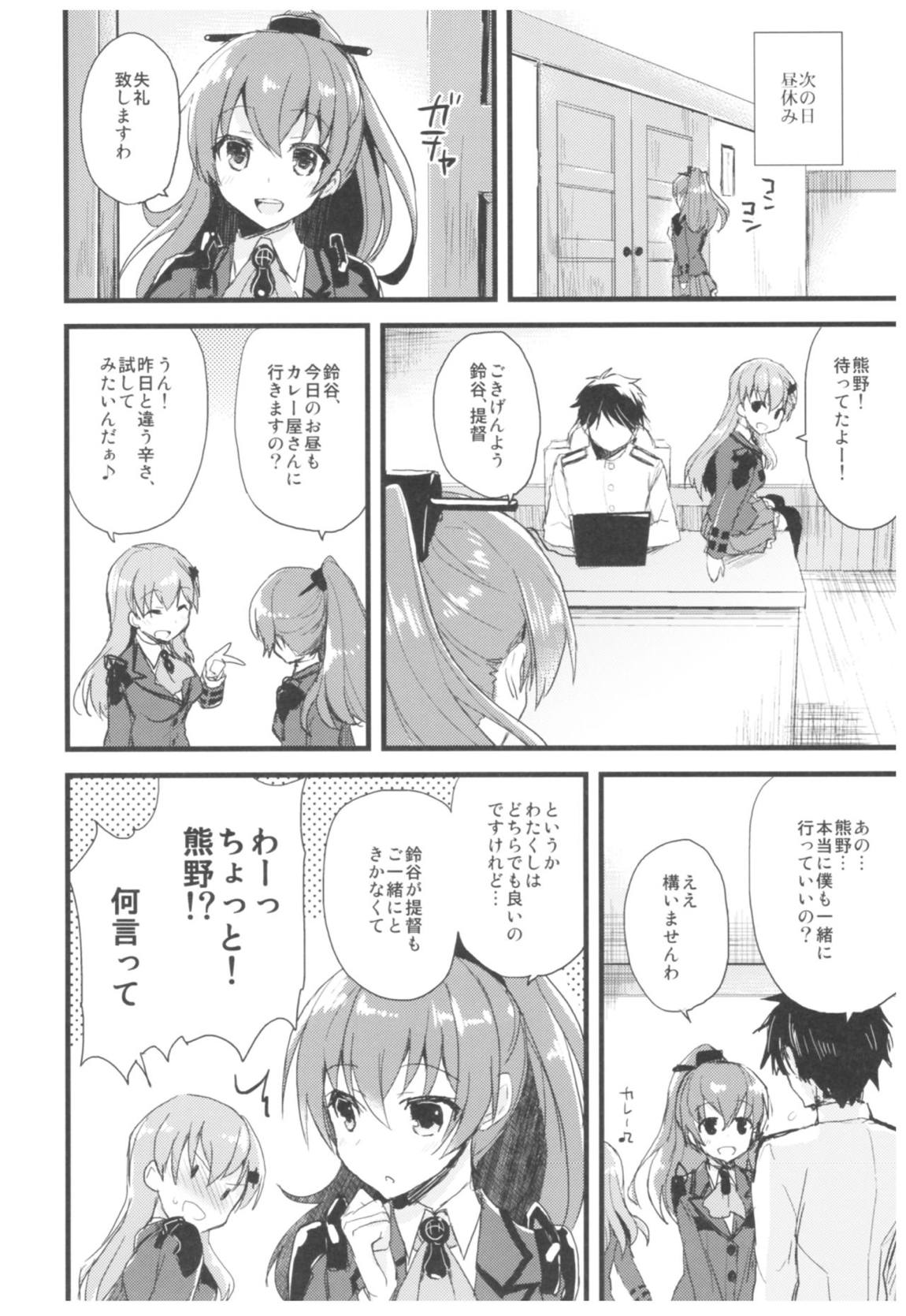 AYUこれ弐 AYUEST艦これ総集編II 111ページ