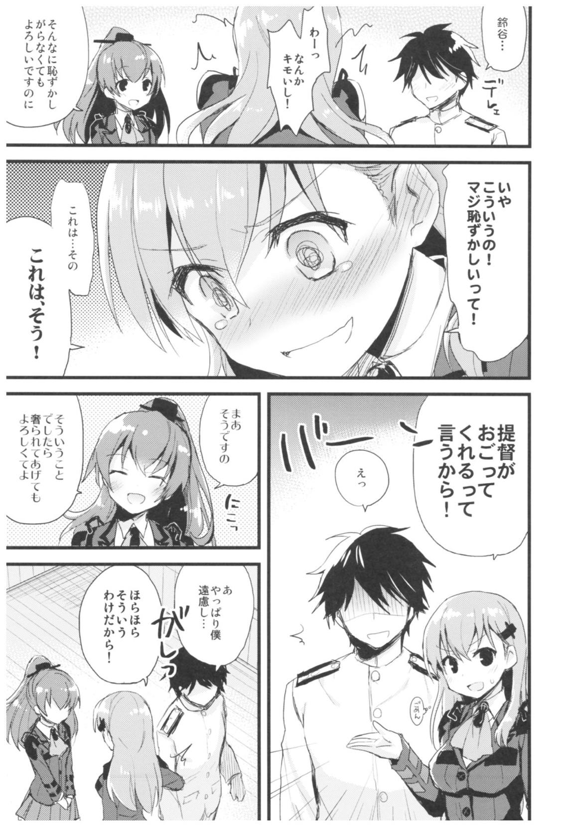 AYUこれ弐 AYUEST艦これ総集編II 112ページ