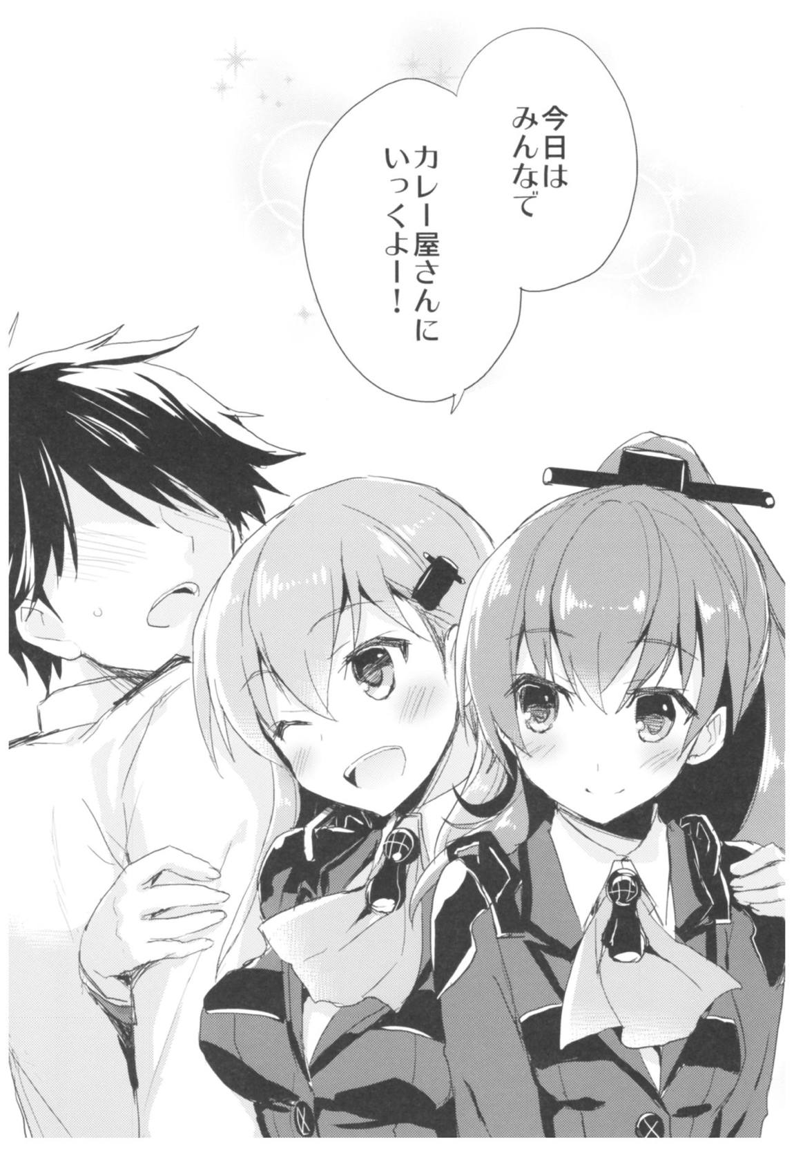 AYUこれ弐 AYUEST艦これ総集編II 113ページ