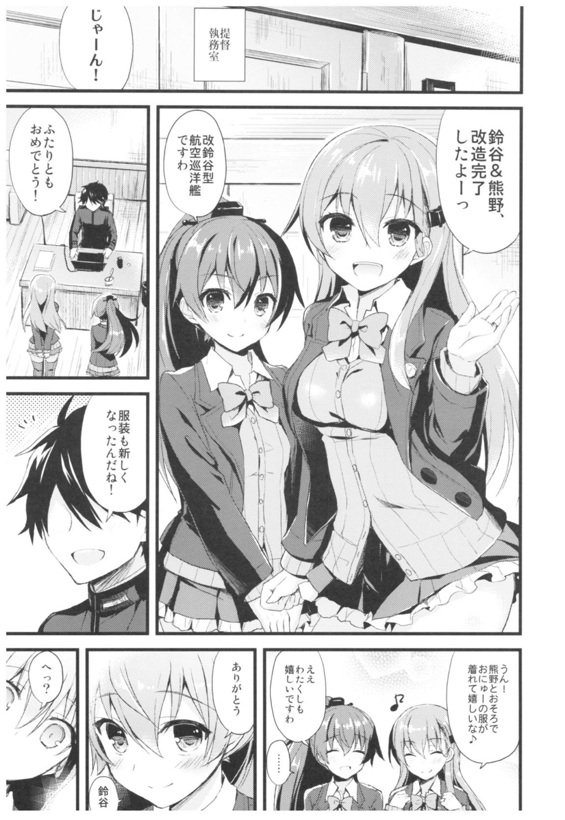 AYUこれ弐 AYUEST艦これ総集編II 118ページ