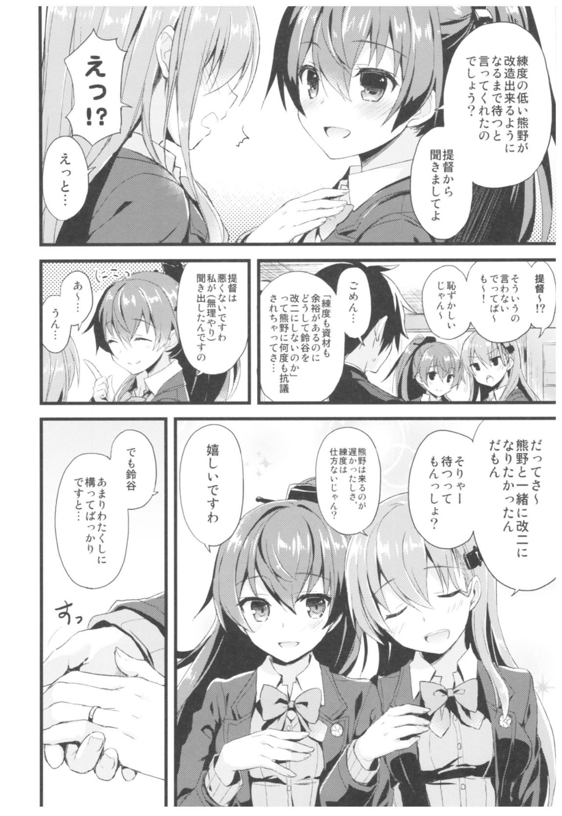 AYUこれ弐 AYUEST艦これ総集編II 119ページ