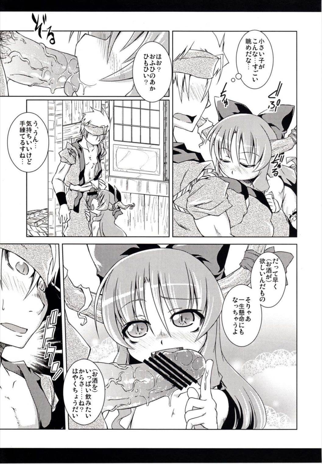 しゅきレイ! 8ページ