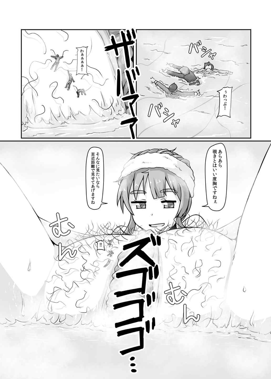 小人類を衰退させます 11ページ