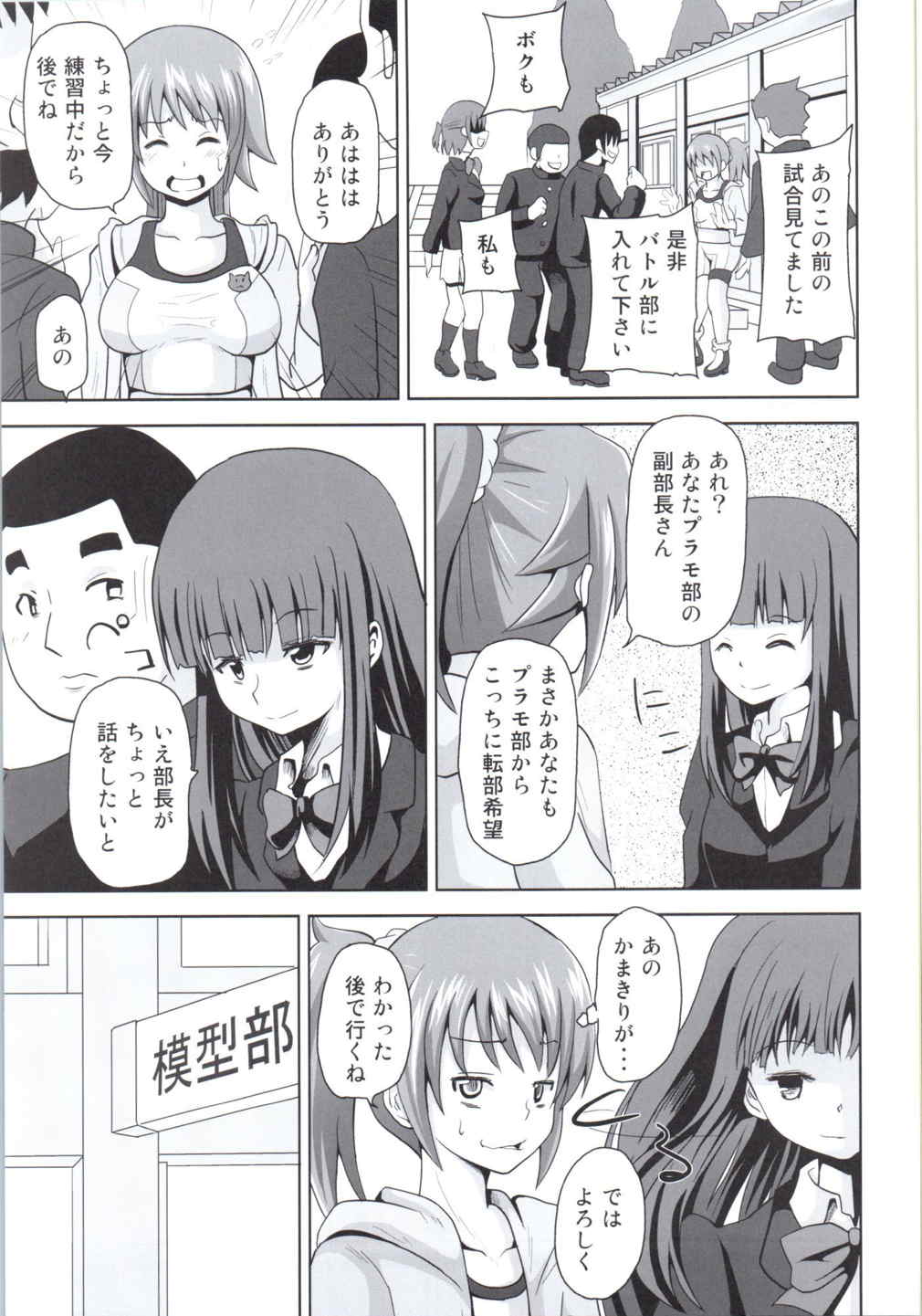 Slave Selling4 Fumina 2ページ