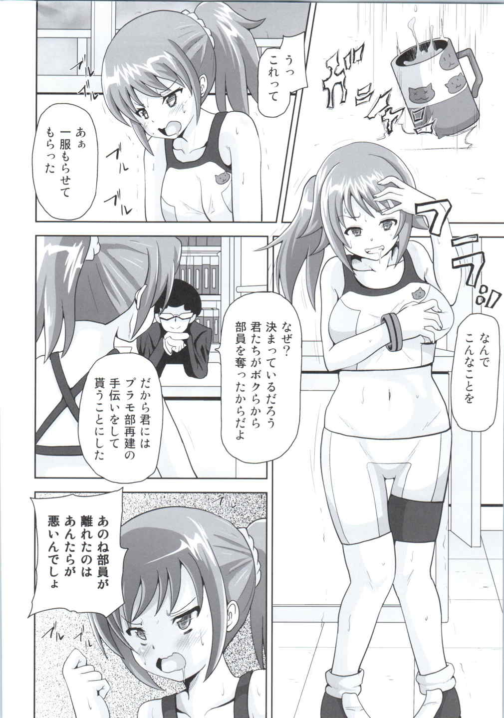 Slave Selling4 Fumina 3ページ