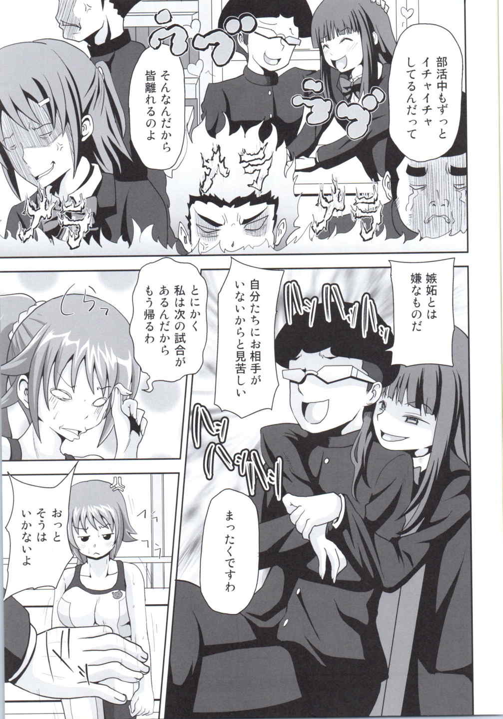 Slave Selling4 Fumina 4ページ