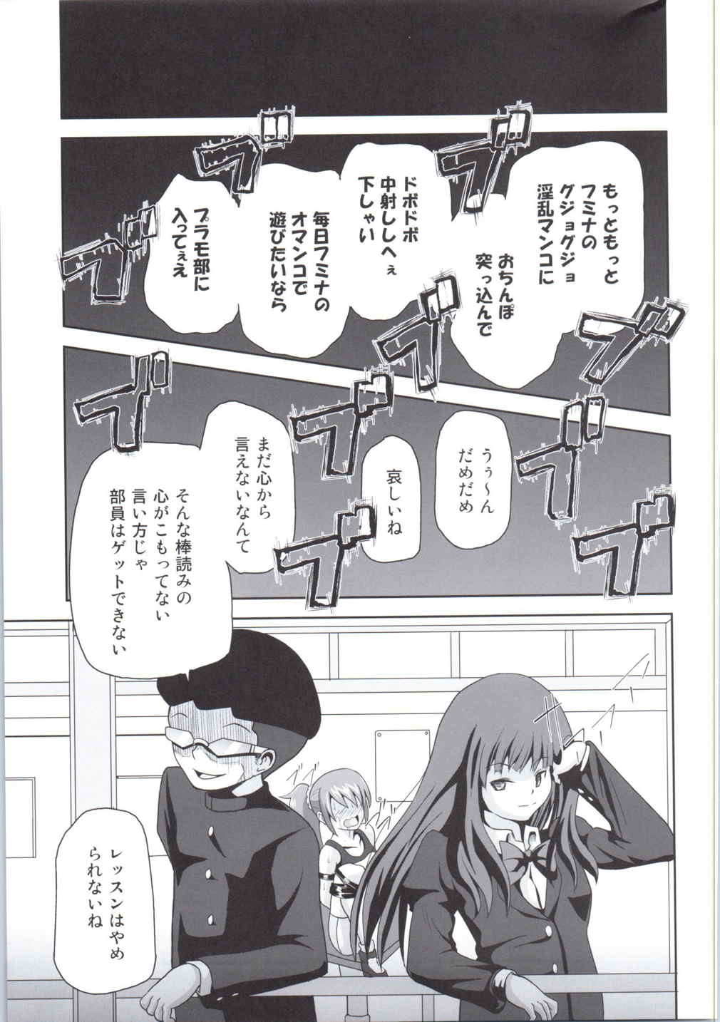 Slave Selling4 Fumina 22ページ