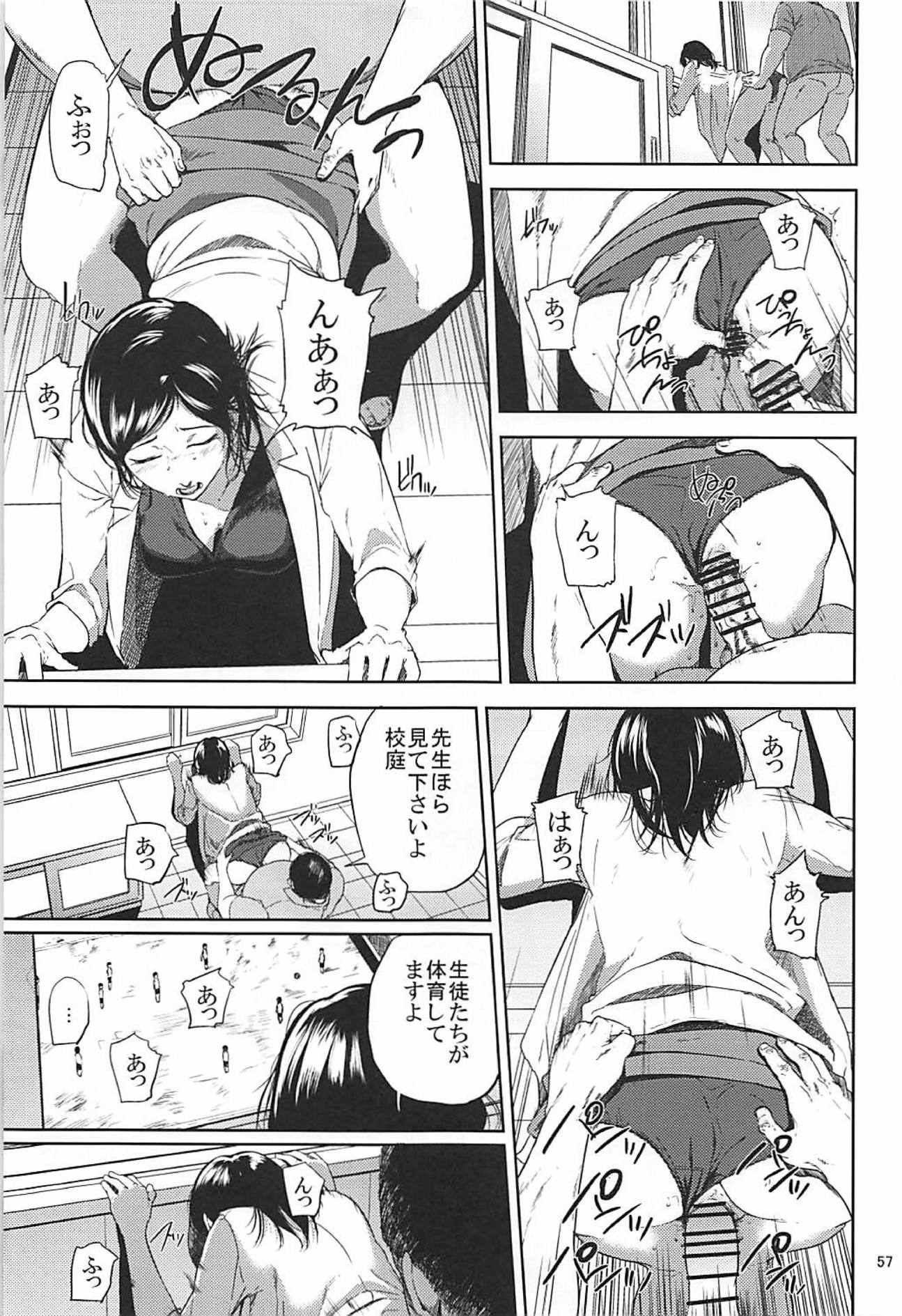 倉敷先生は発情期 総集編Final 56ページ