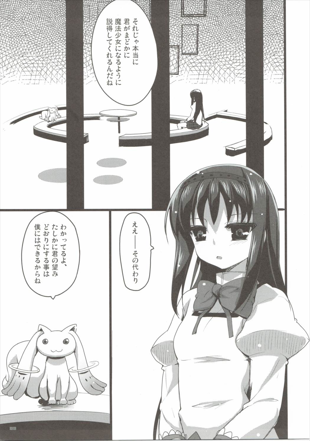 BLAST! 2ページ