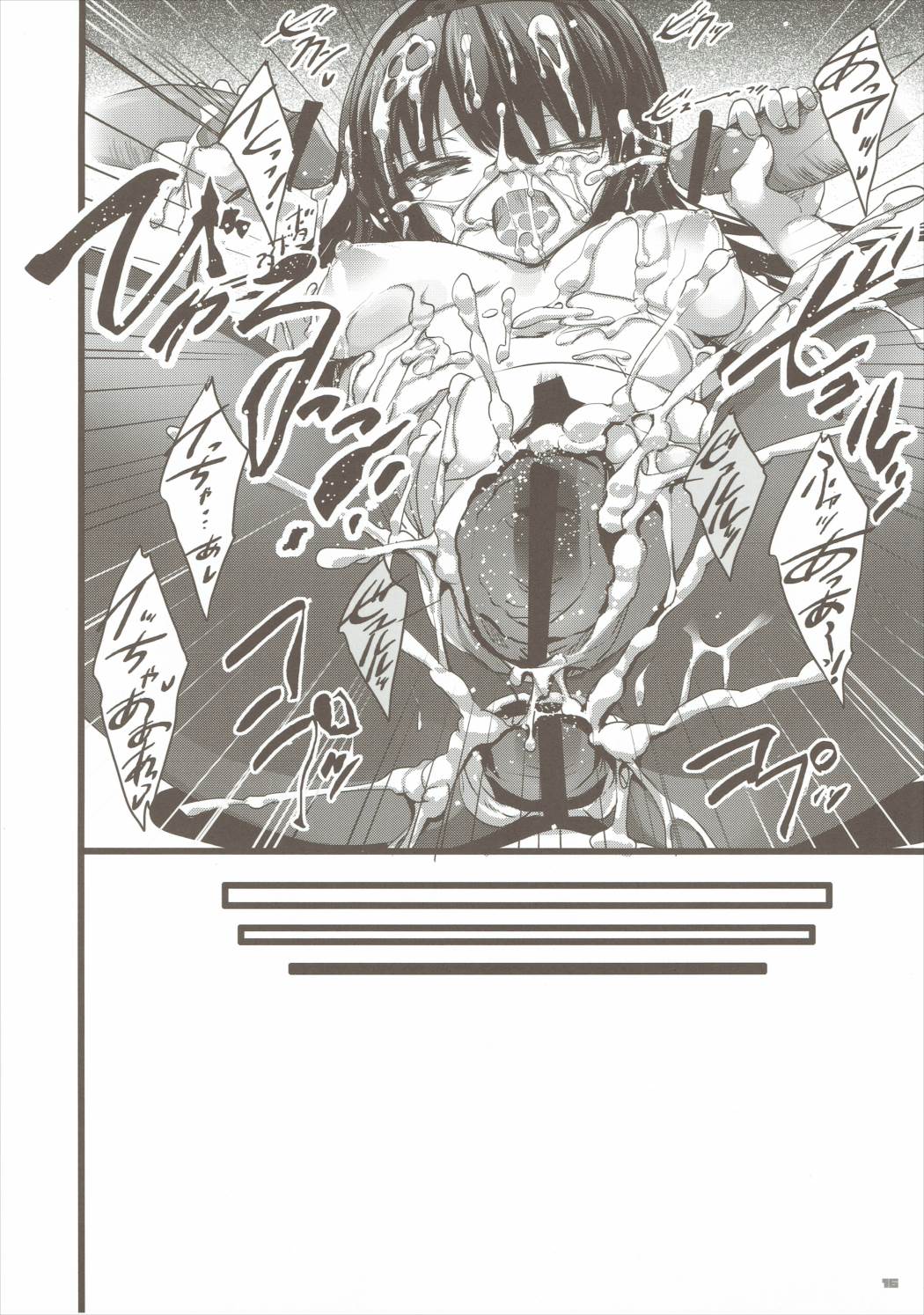 BLAST! 15ページ