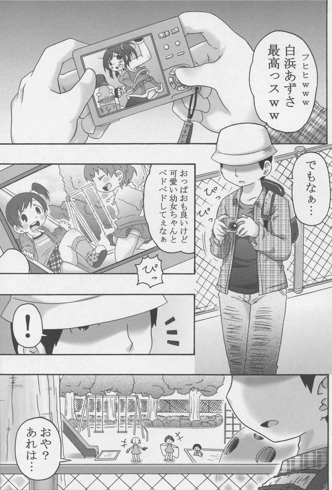 今昔畑1 2ページ