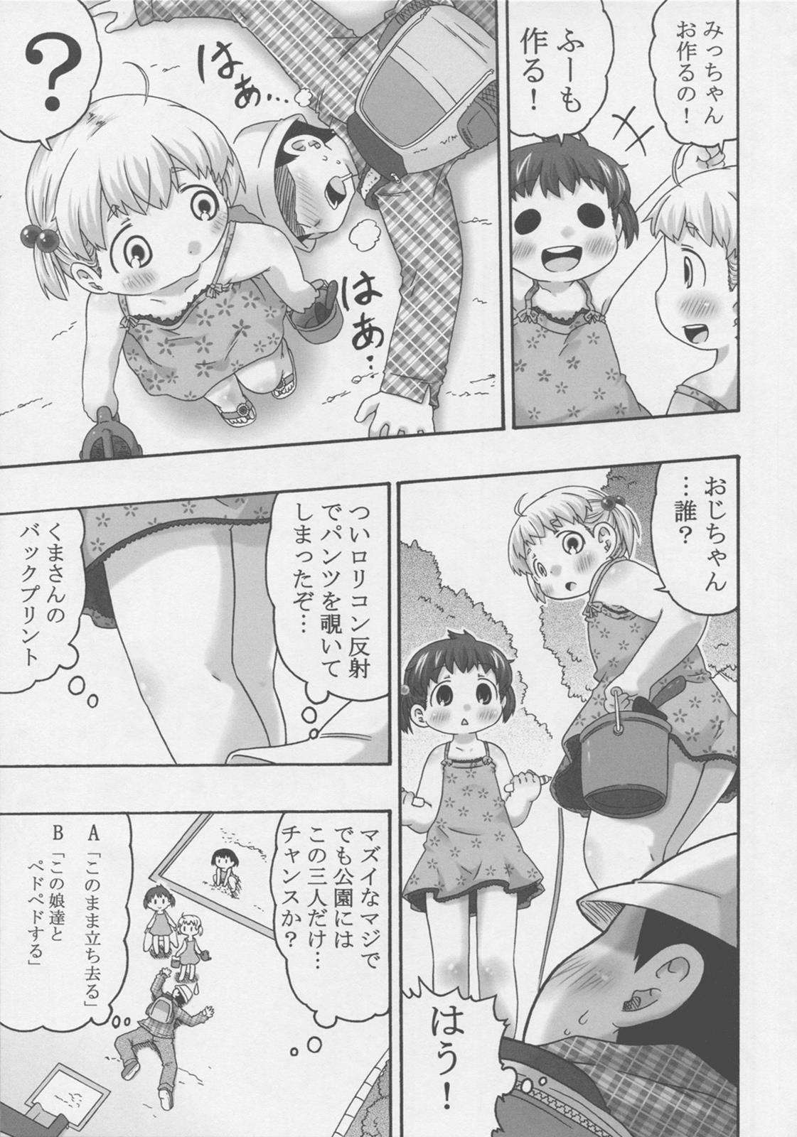 今昔畑1 4ページ