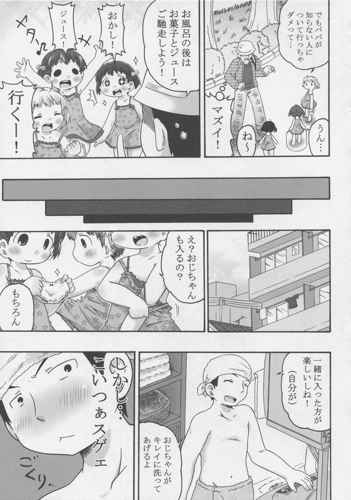 今昔畑1 6ページ