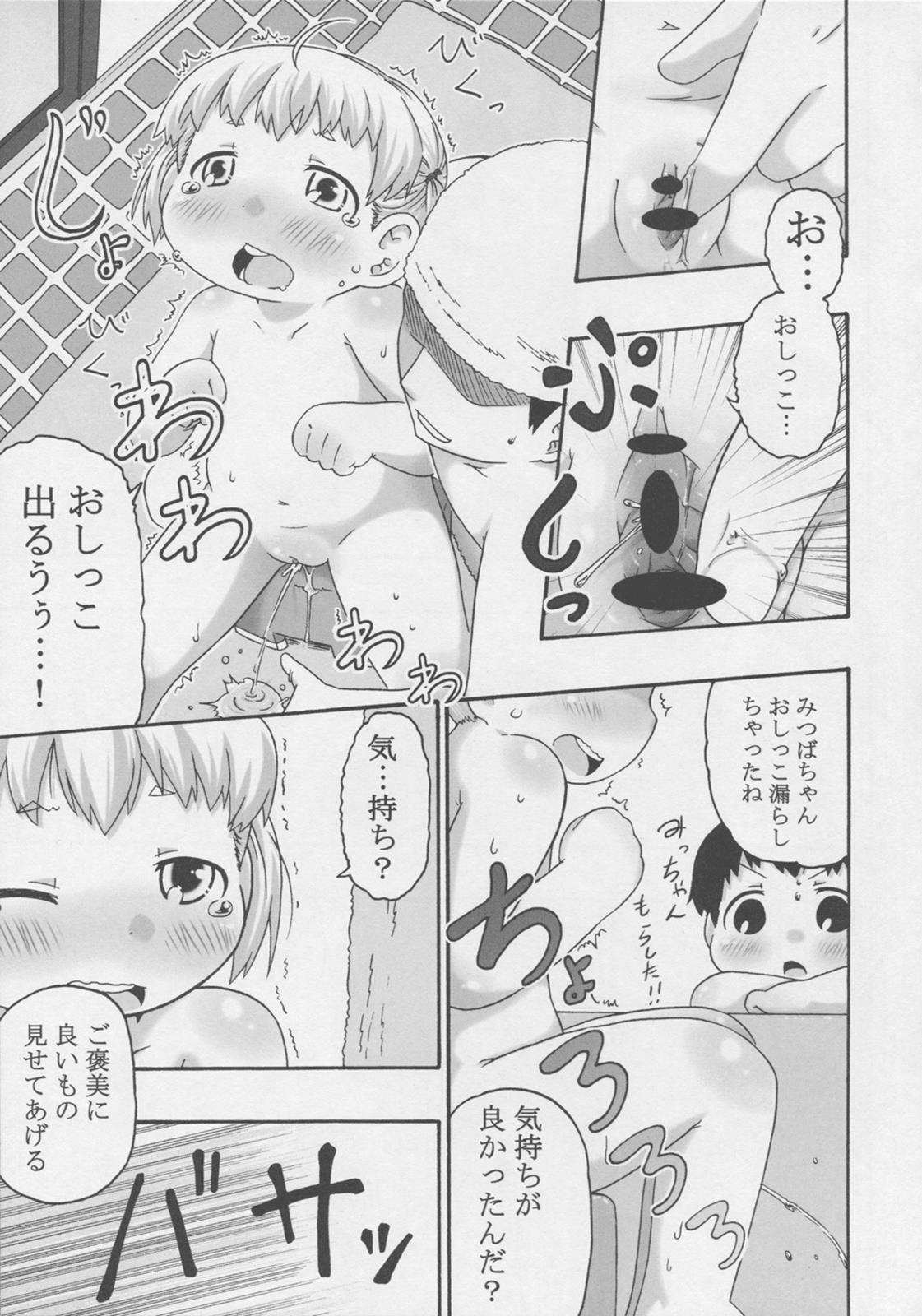 今昔畑1 10ページ