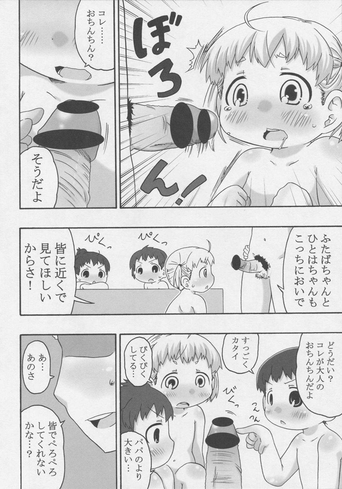 今昔畑1 11ページ