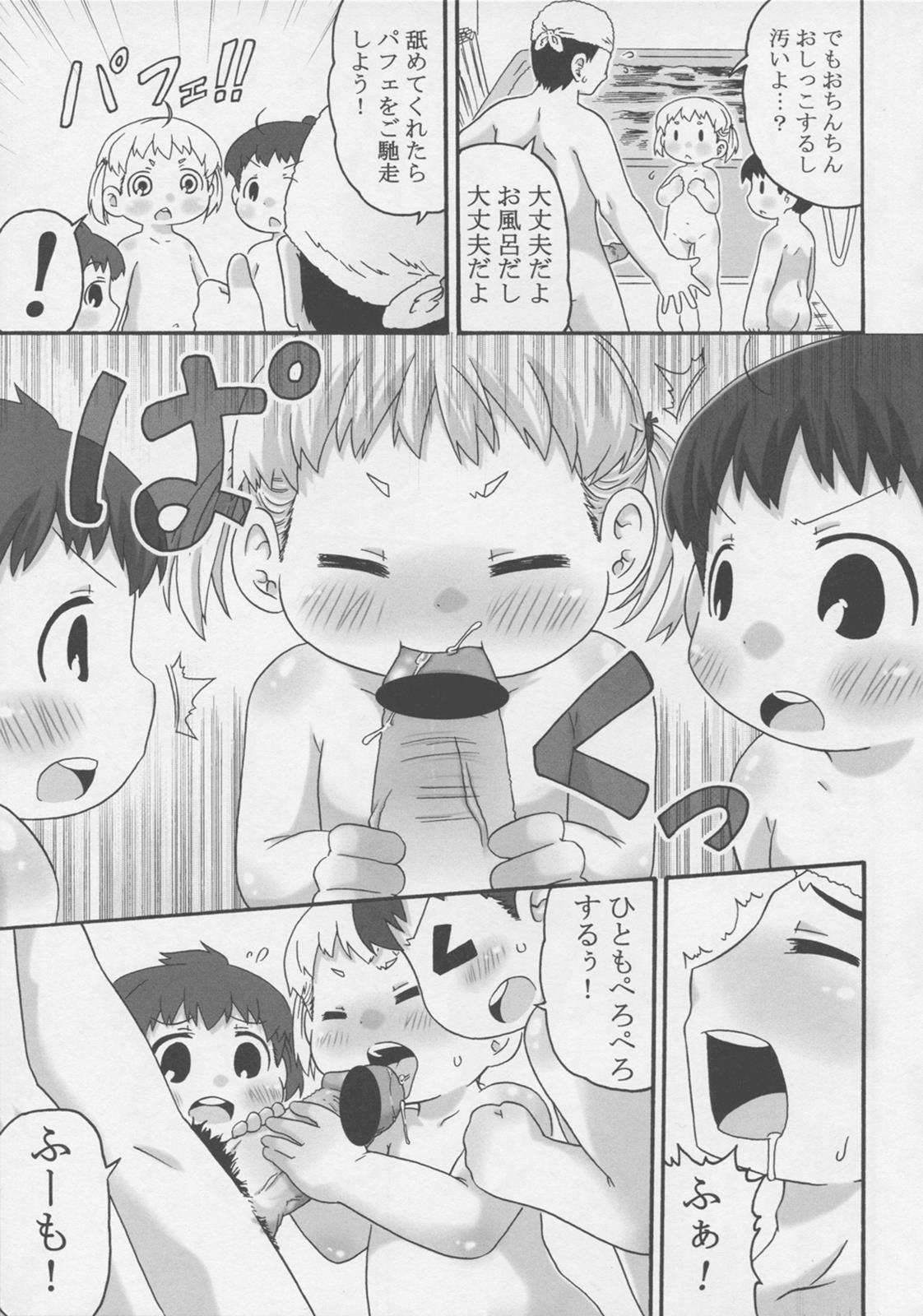 今昔畑1 12ページ