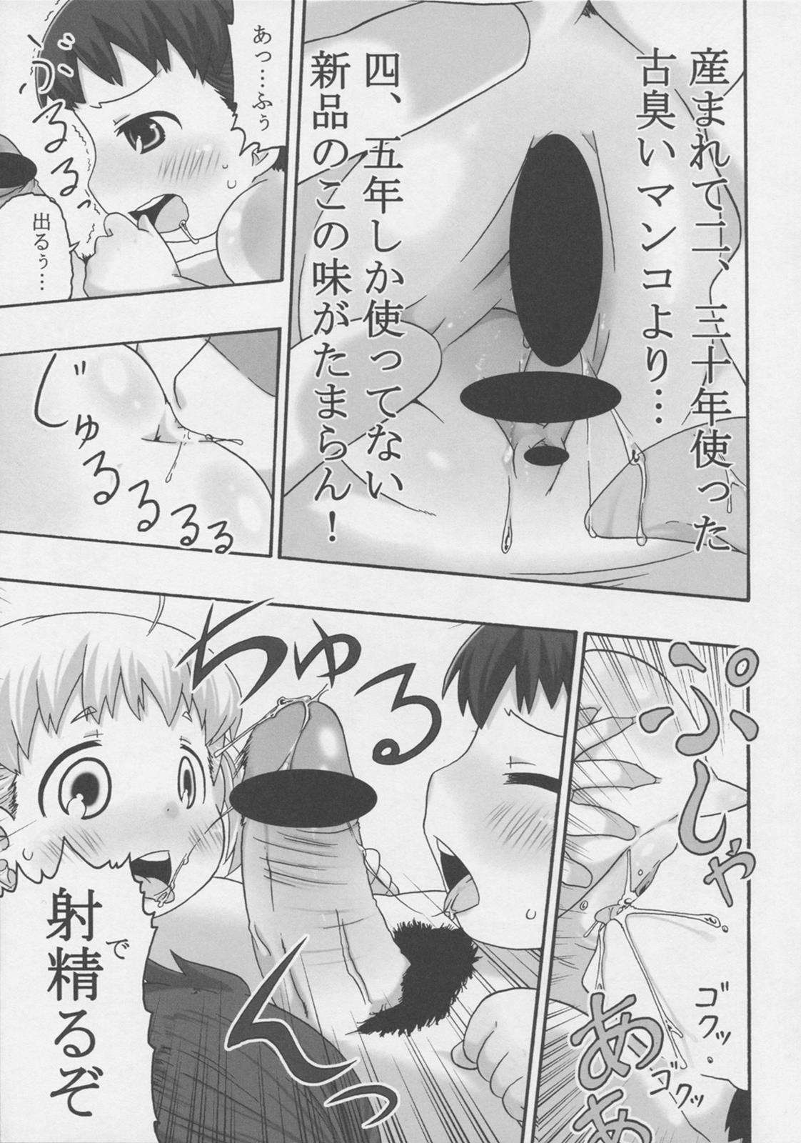今昔畑1 14ページ