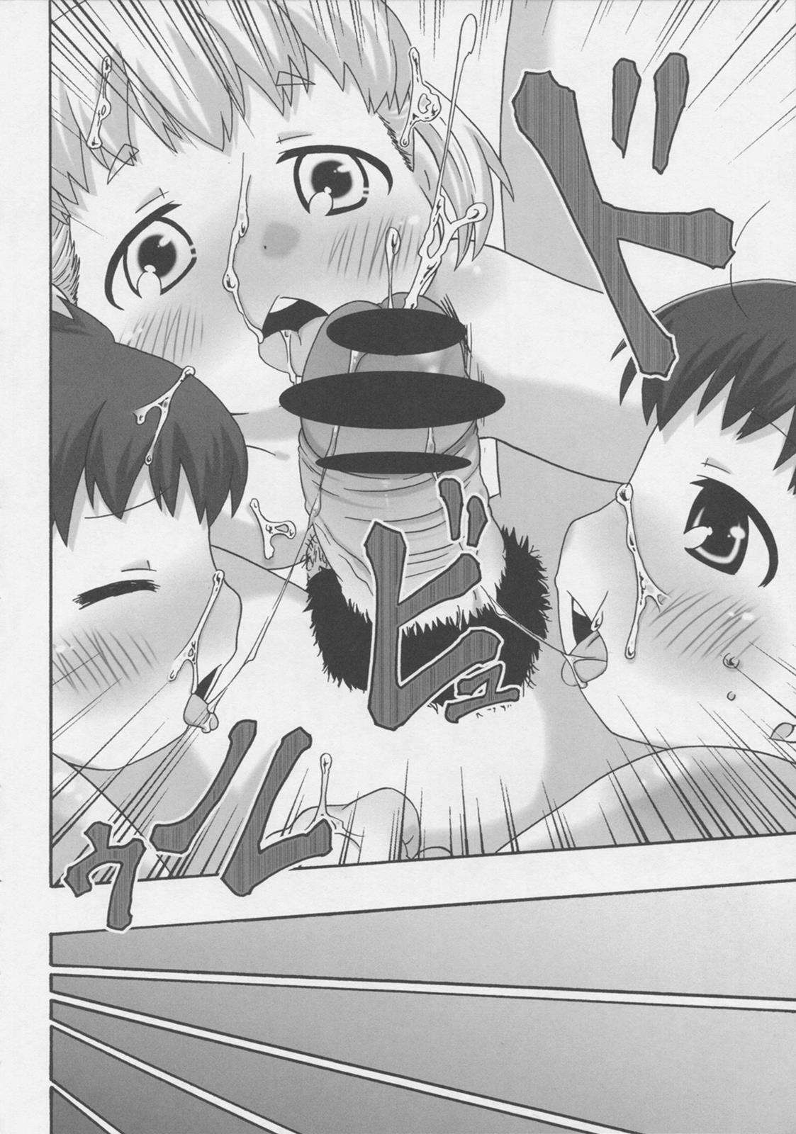 今昔畑1 15ページ