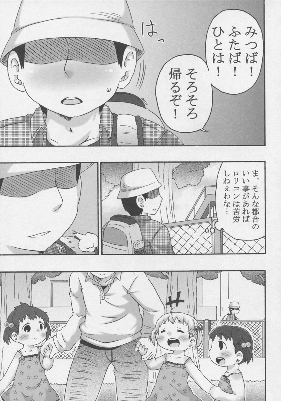 今昔畑1 16ページ
