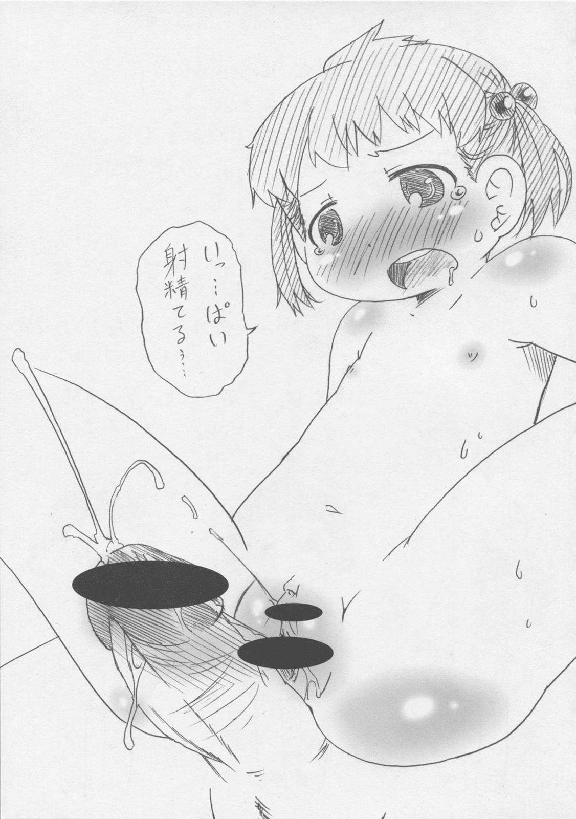 今昔畑1 20ページ