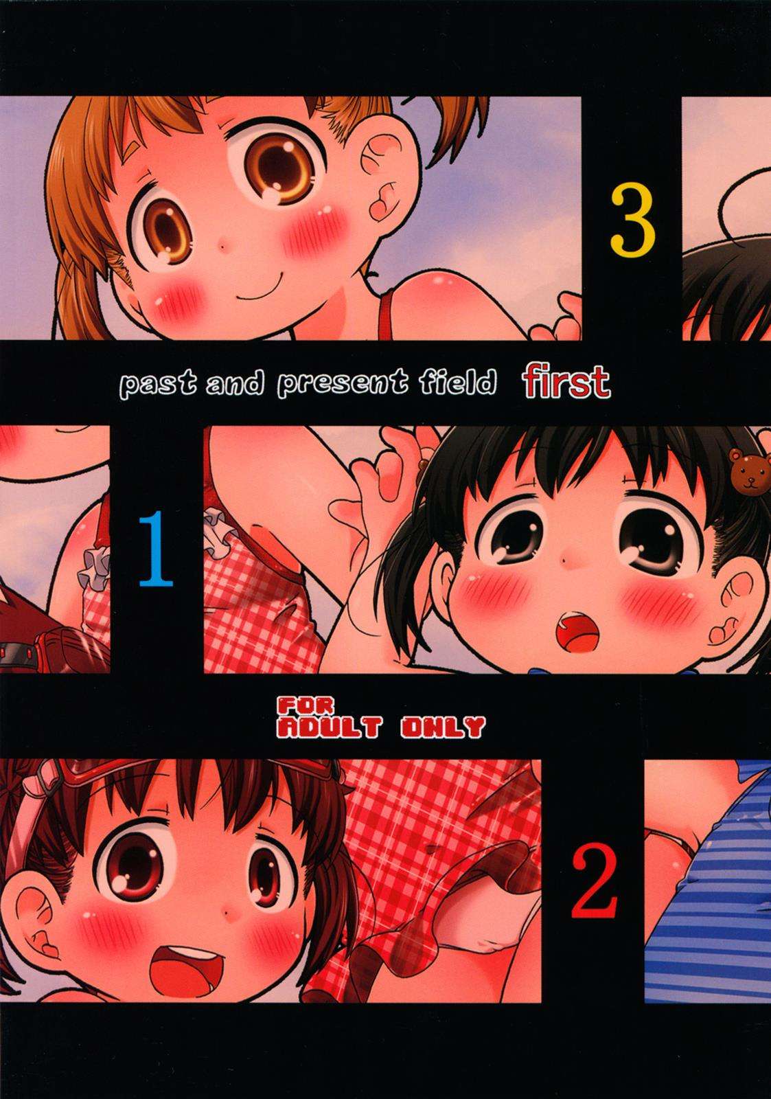 今昔畑1 22ページ