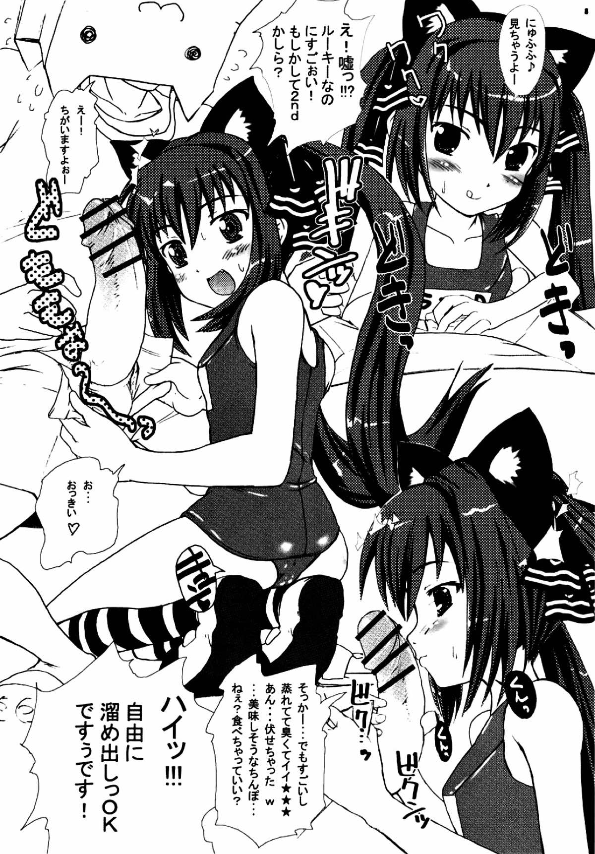 パンヤ島体験日記。 7ページ
