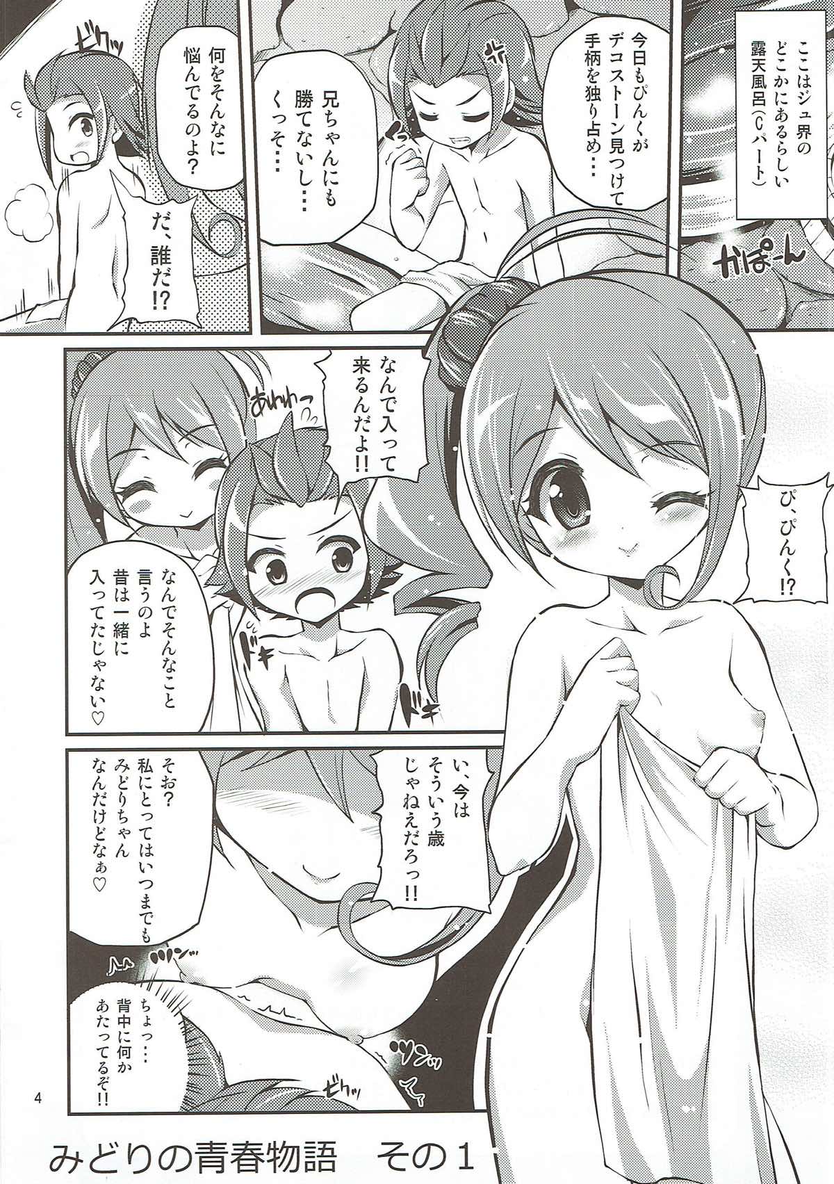 Kira Deco Pudding 2ページ