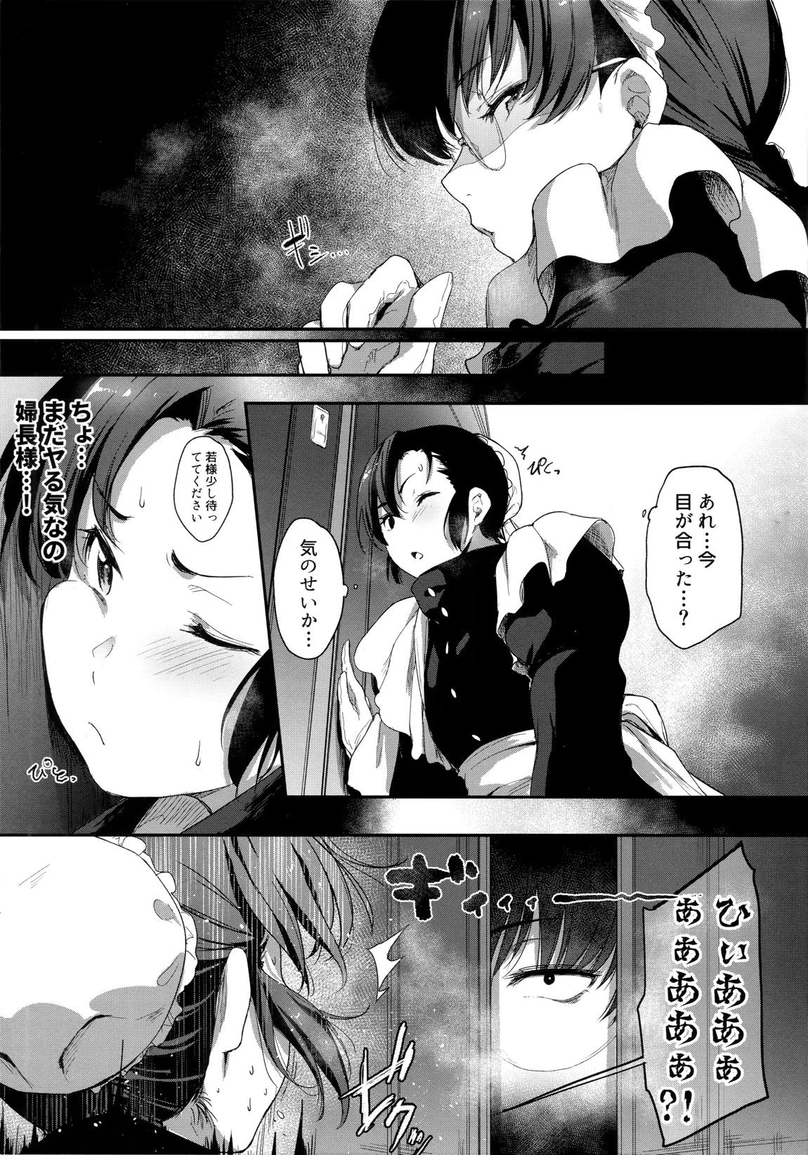 仕事に厳しい婦長様。 10ページ