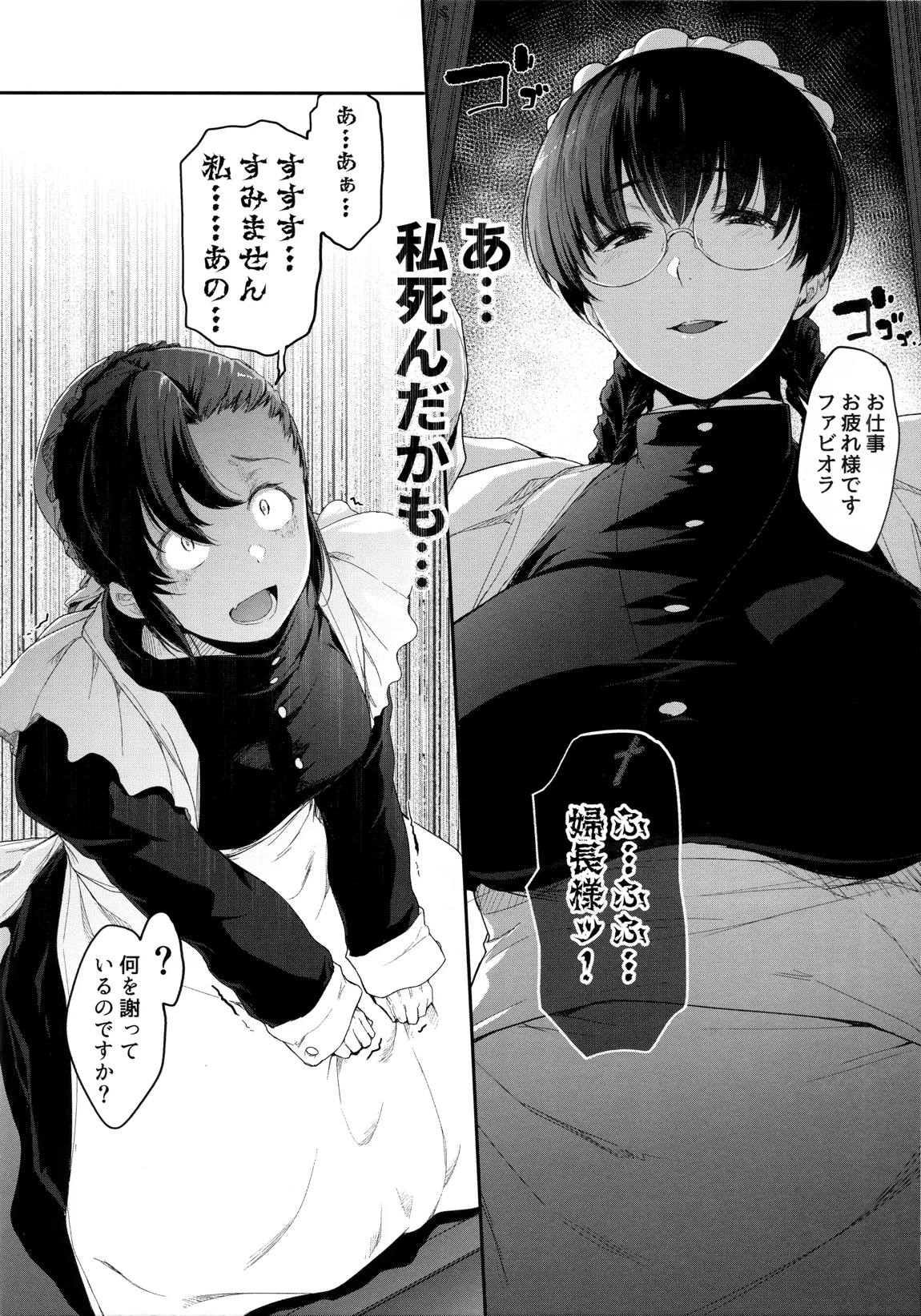 仕事に厳しい婦長様。 11ページ