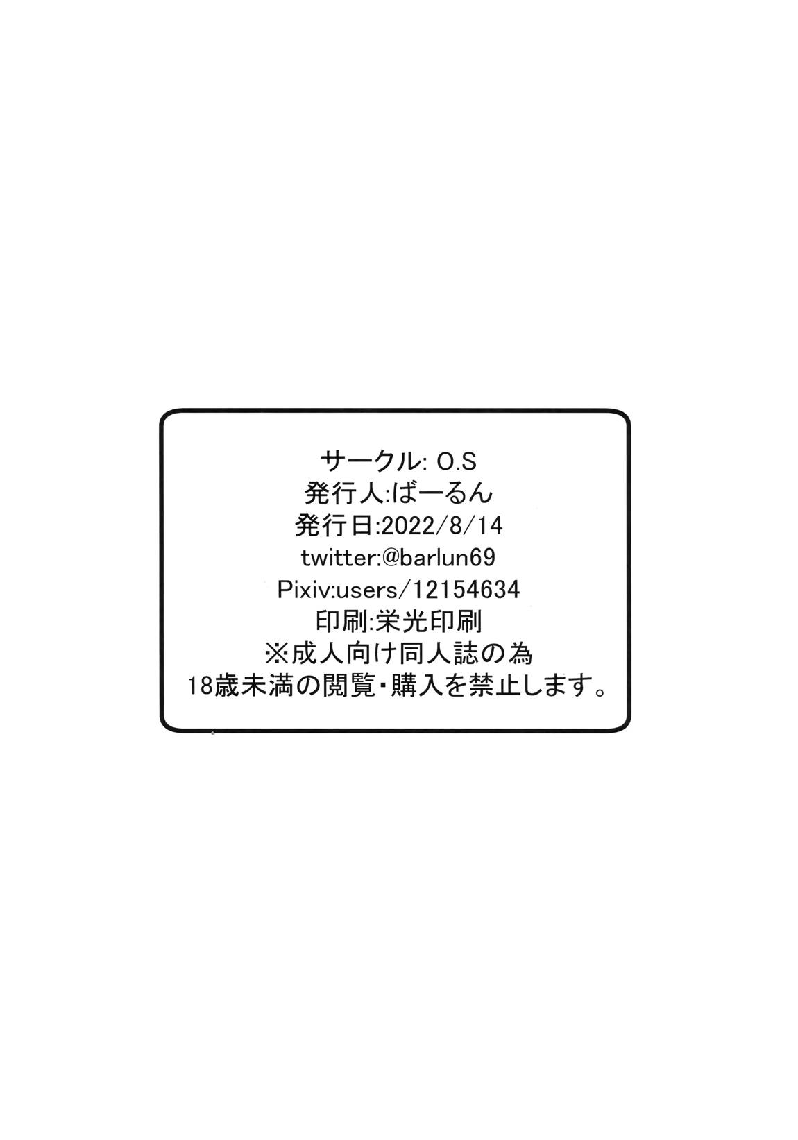 仕事に厳しい婦長様。 25ページ
