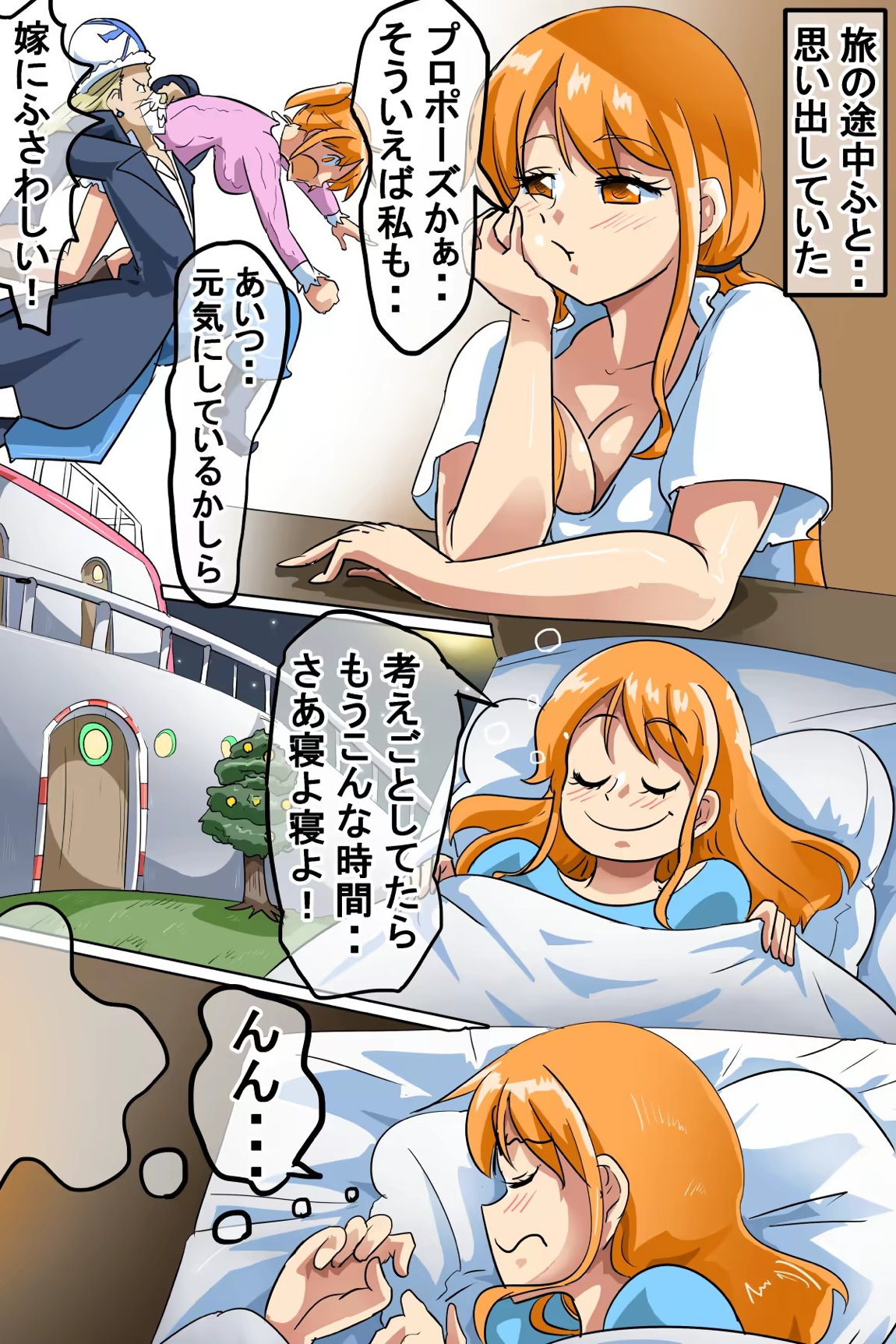 セックスしないと出られない部屋に閉じ込められたナミ達 2ページ