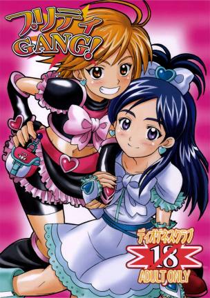 プリティGANG!