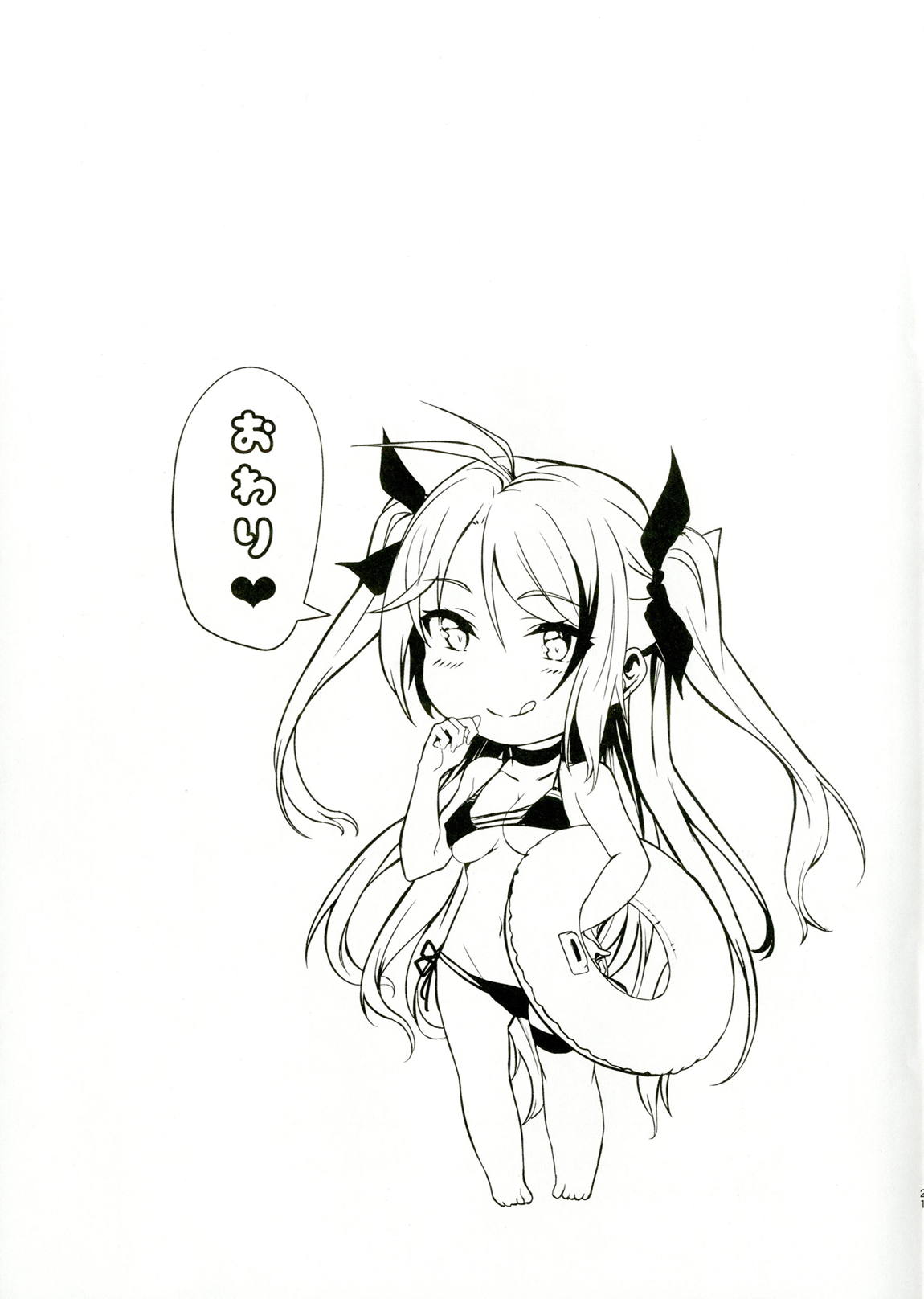 もっとよ、指揮官さま 20ページ