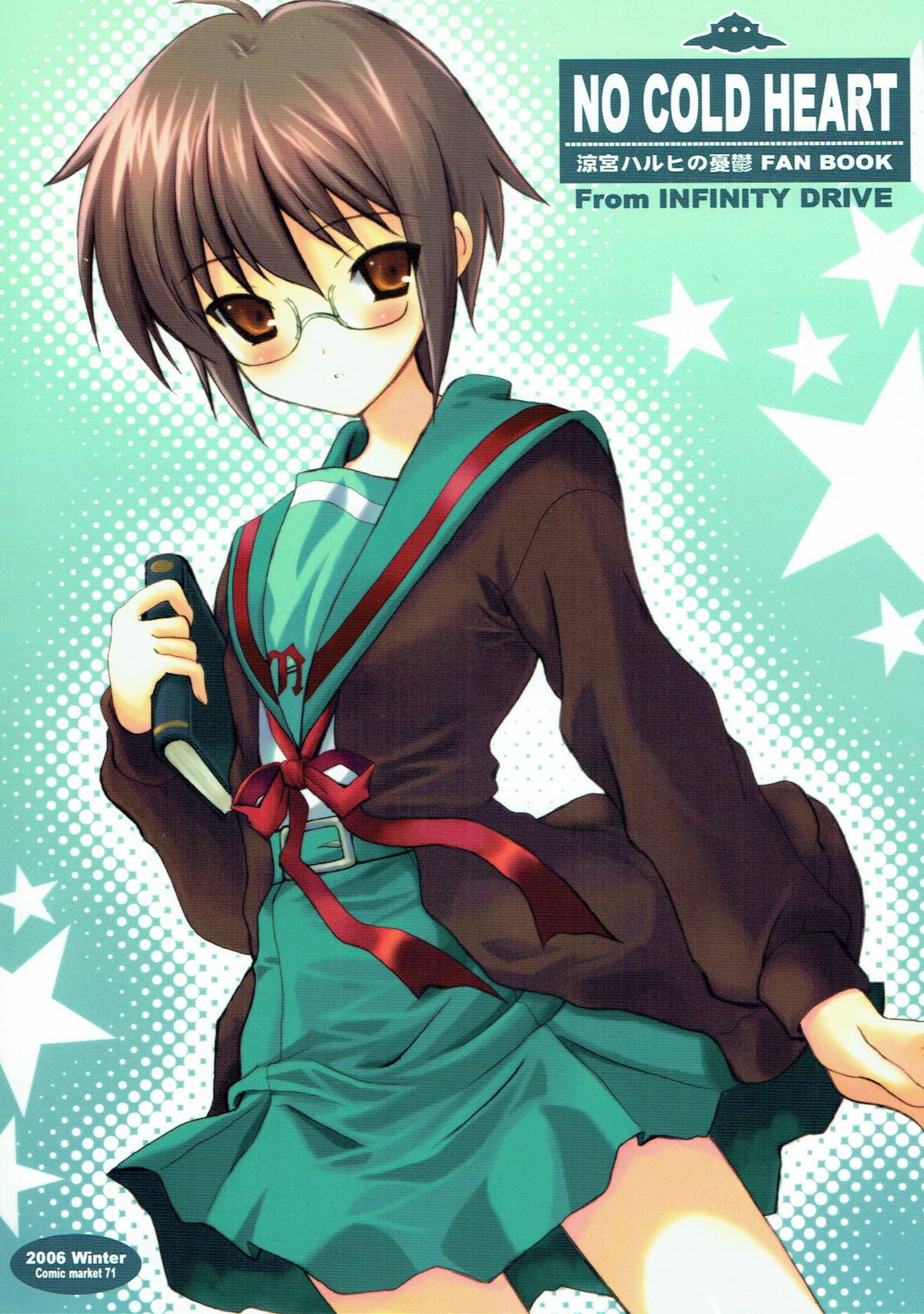 NO COLD HEART 1ページ