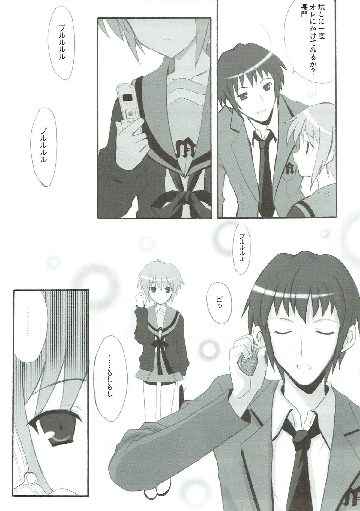 NO COLD HEART 7ページ