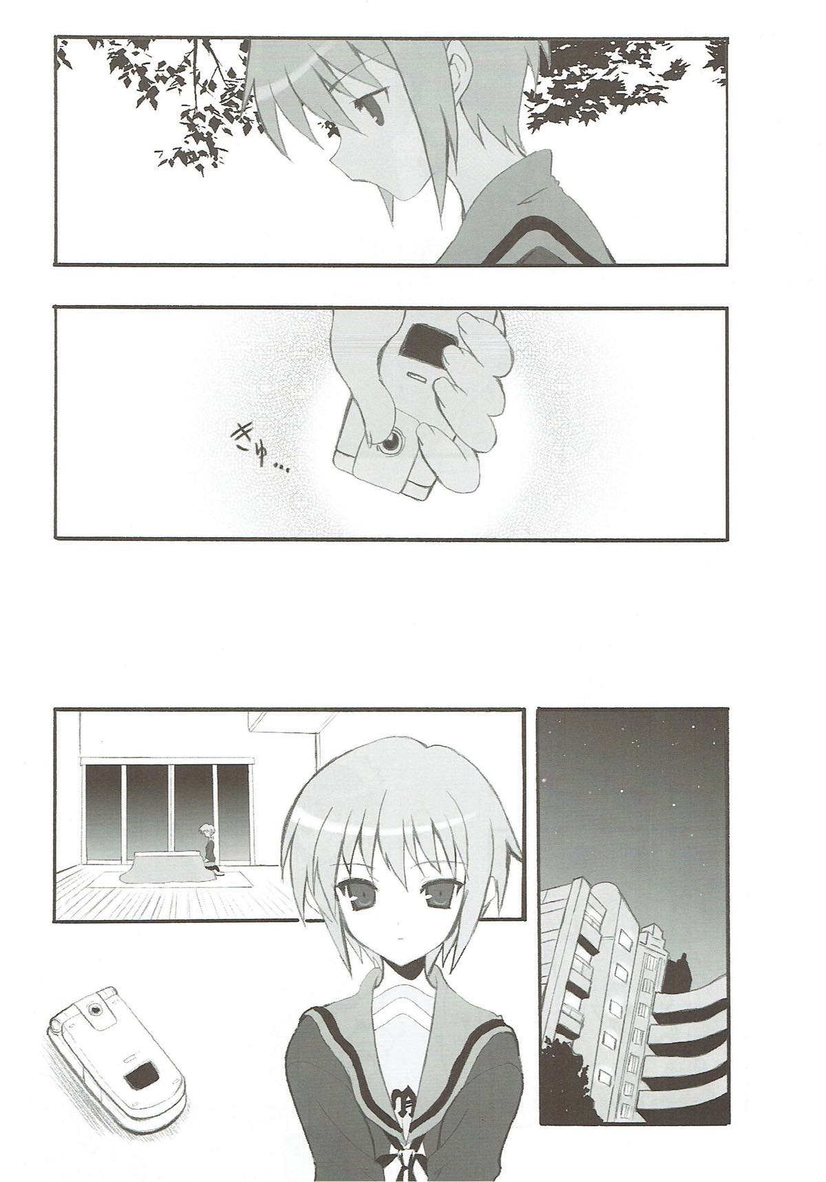NO COLD HEART 10ページ
