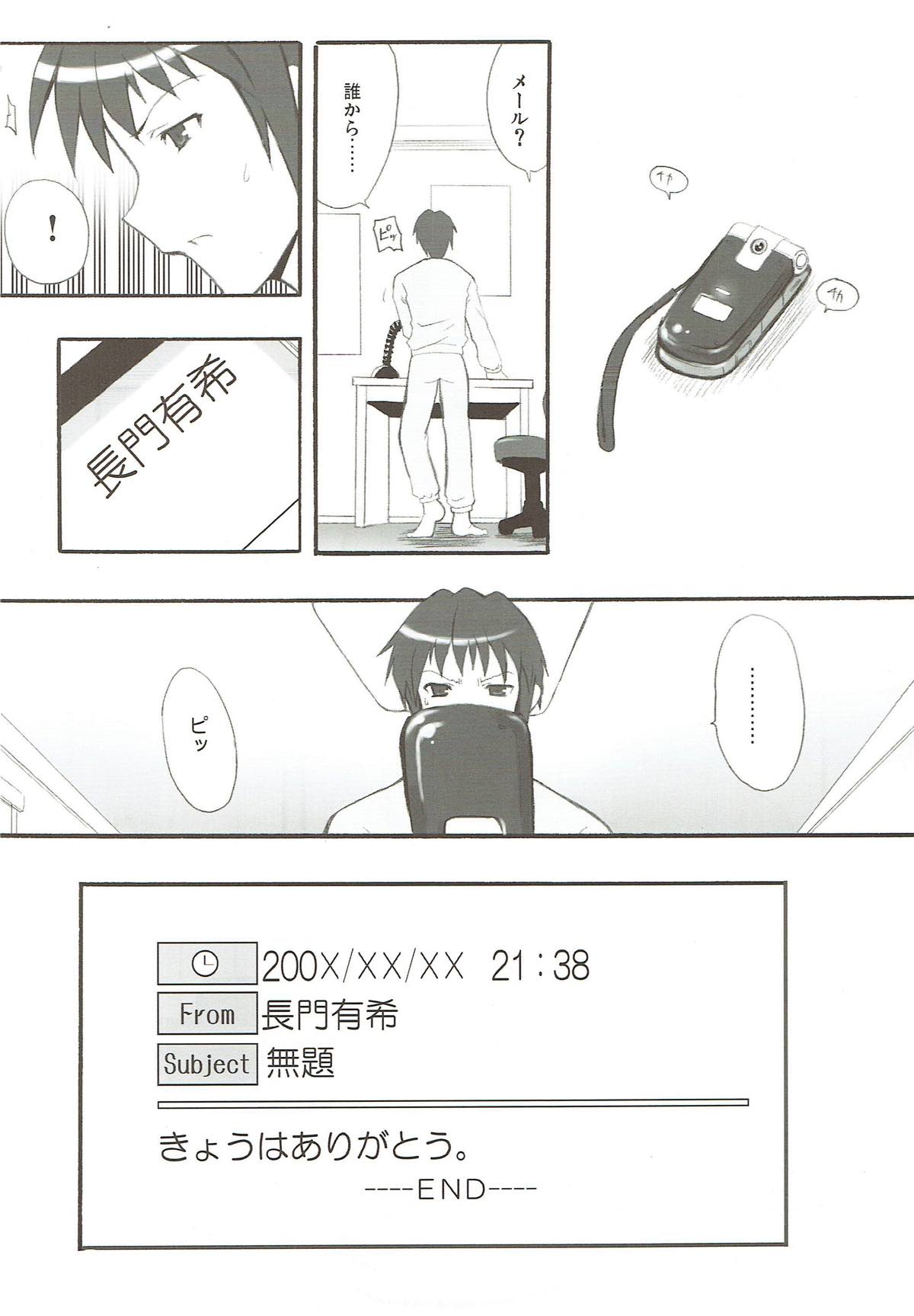 NO COLD HEART 12ページ