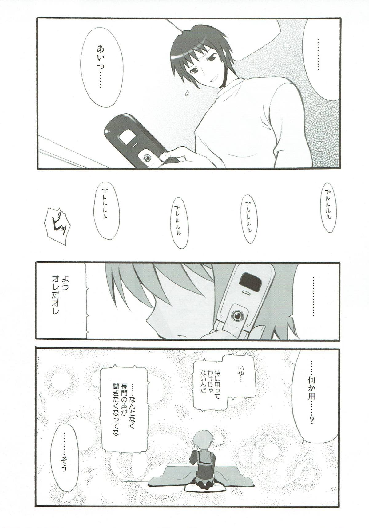 NO COLD HEART 13ページ