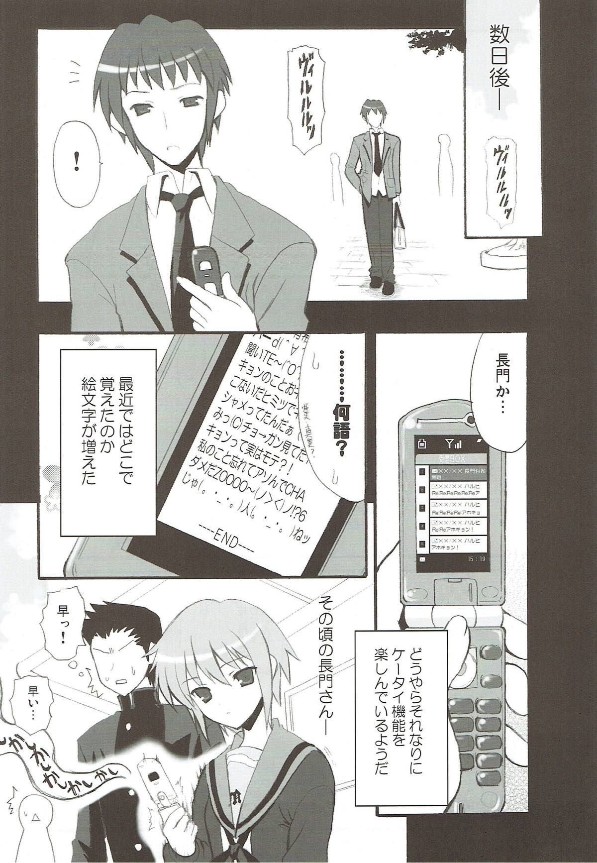 NO COLD HEART 14ページ