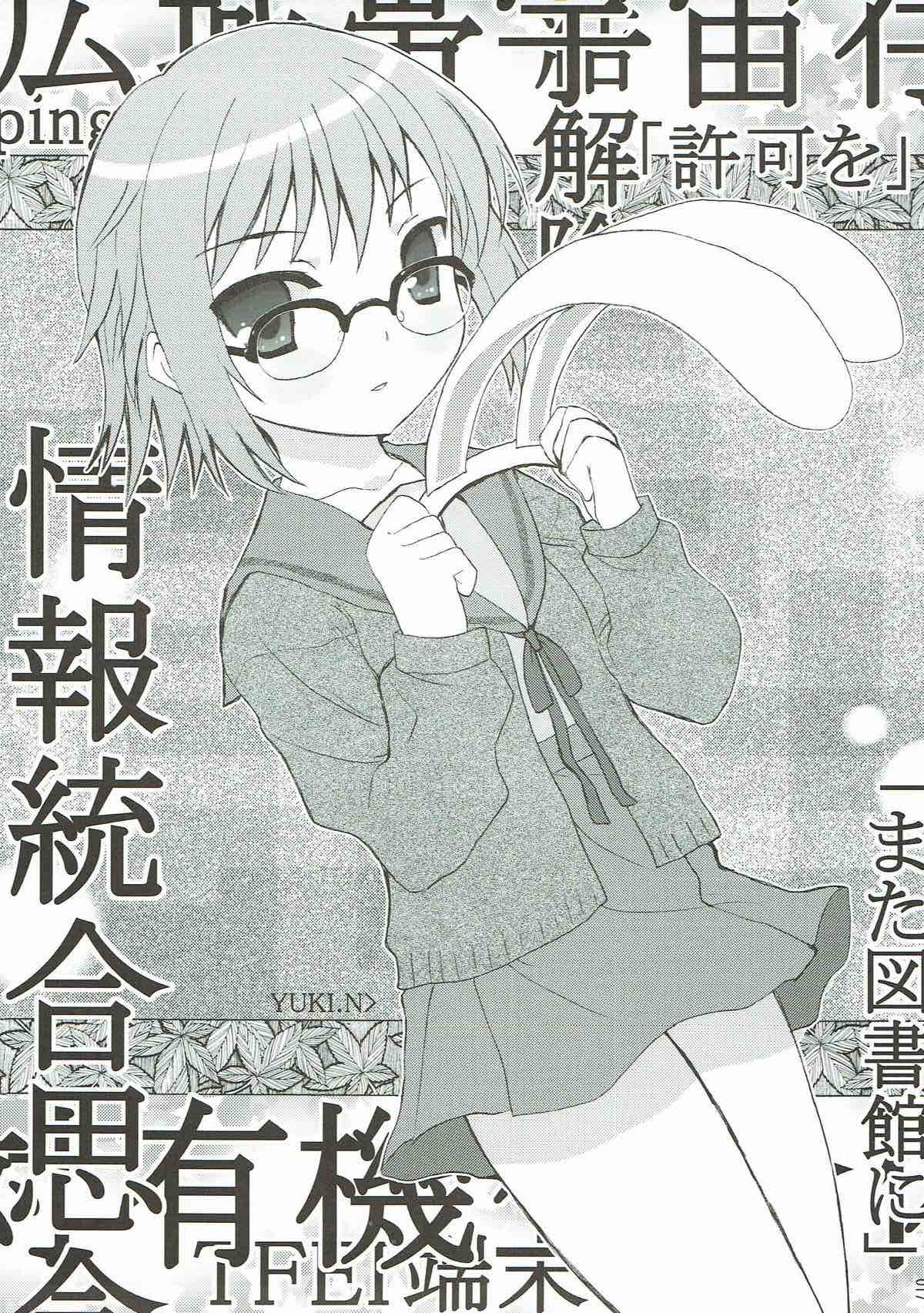 NO COLD HEART 15ページ