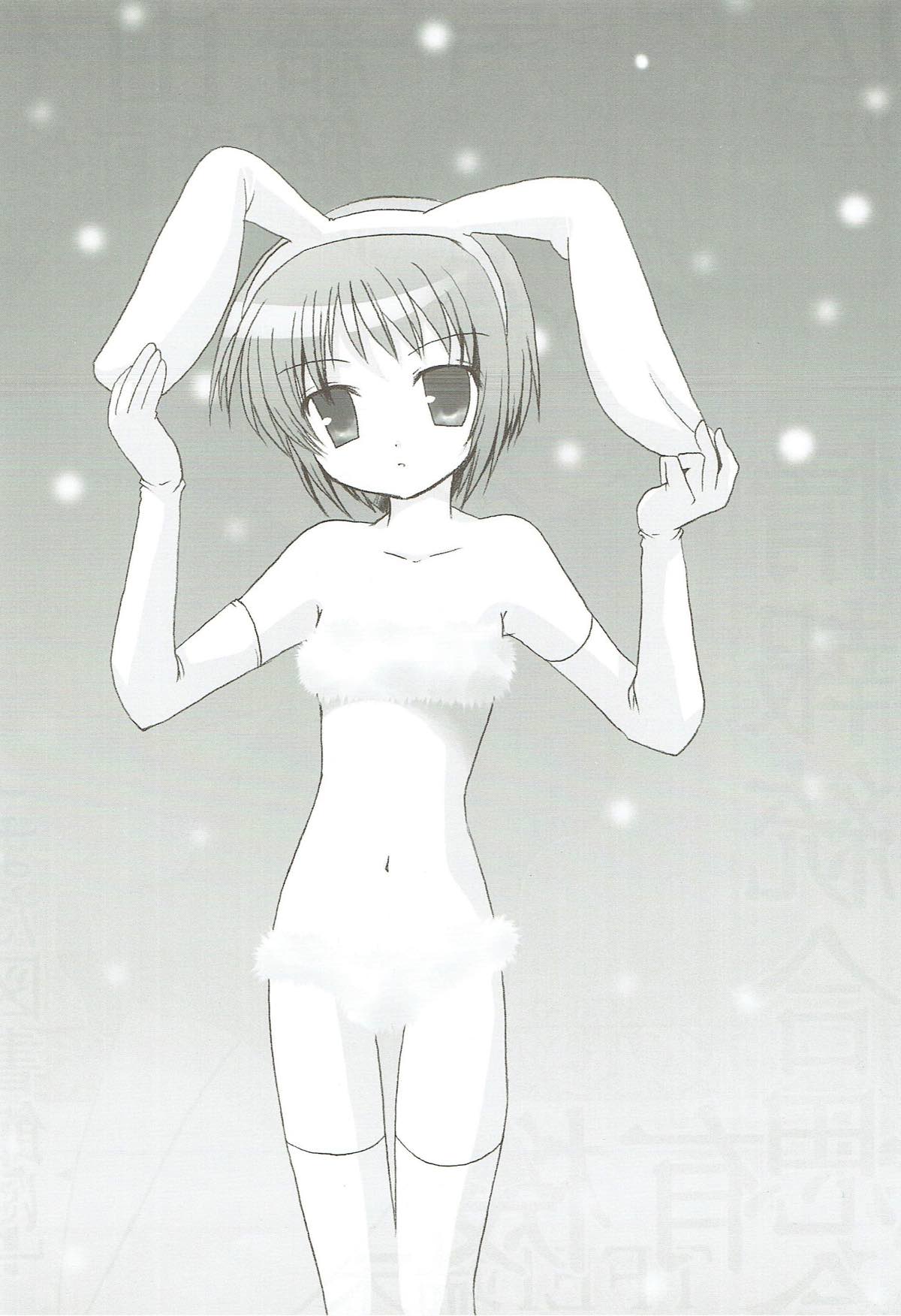 NO COLD HEART 16ページ