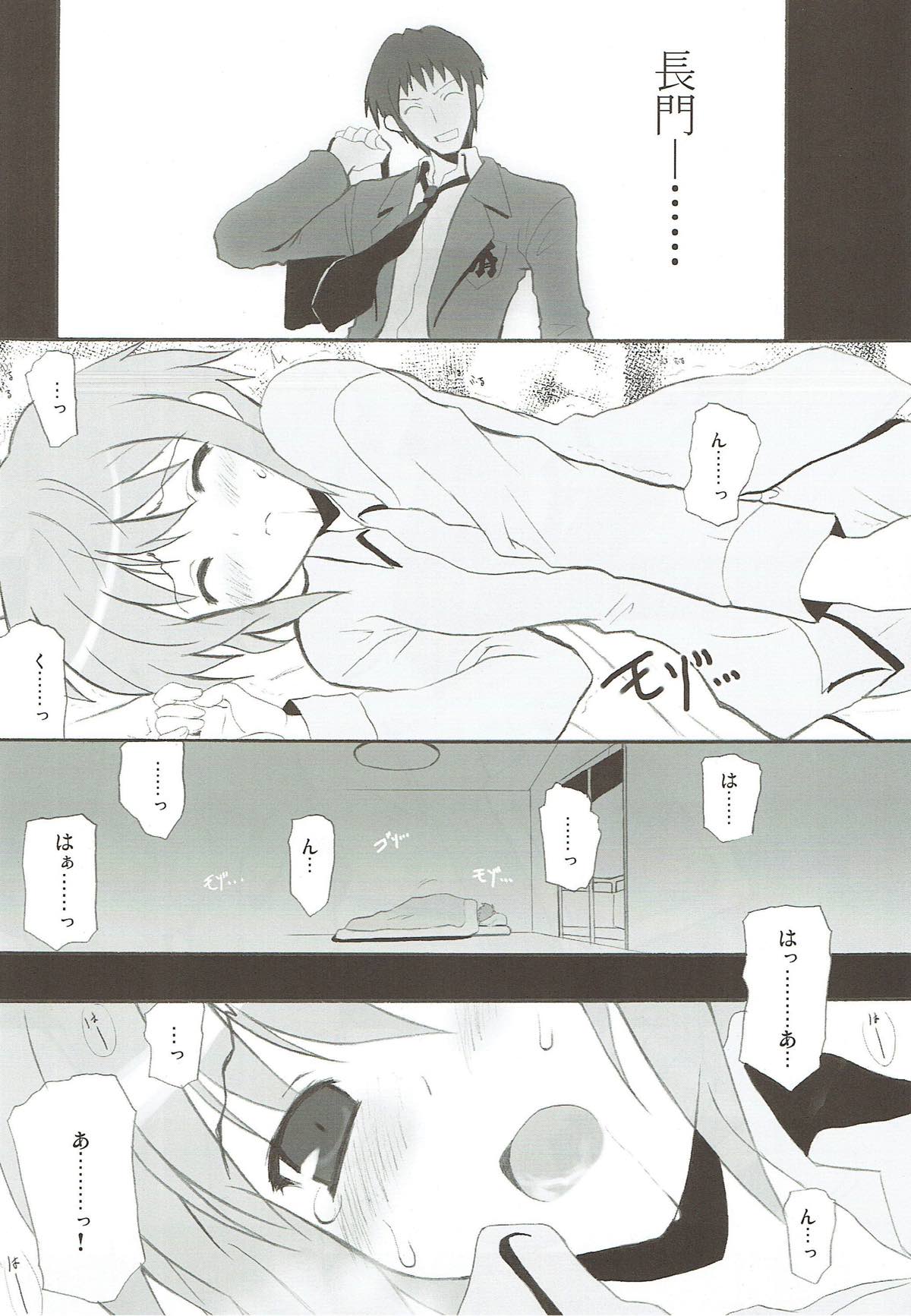 NO COLD HEART 18ページ